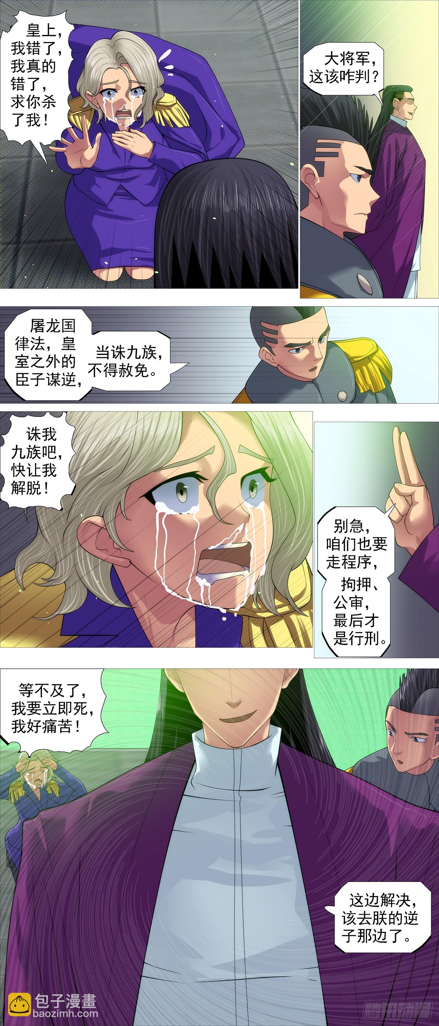 无相大怖2
