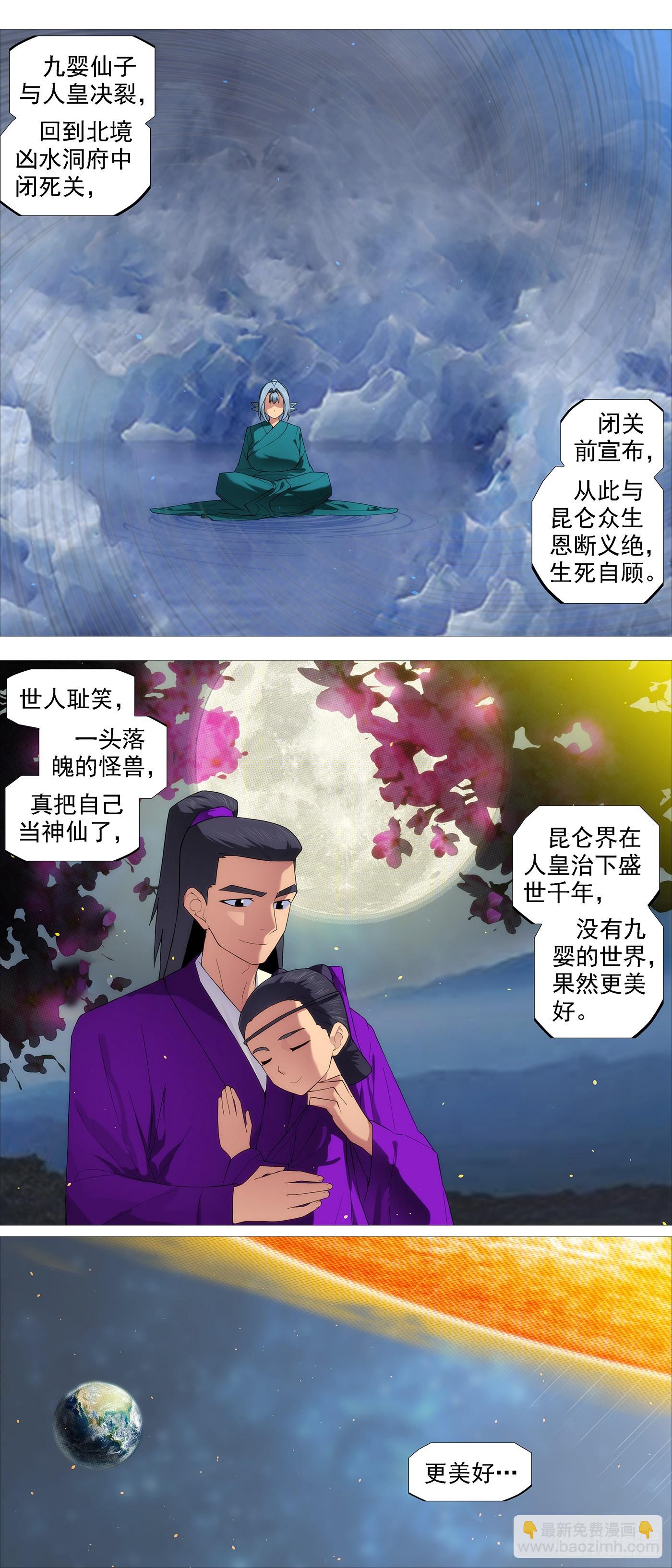 无相大怖3