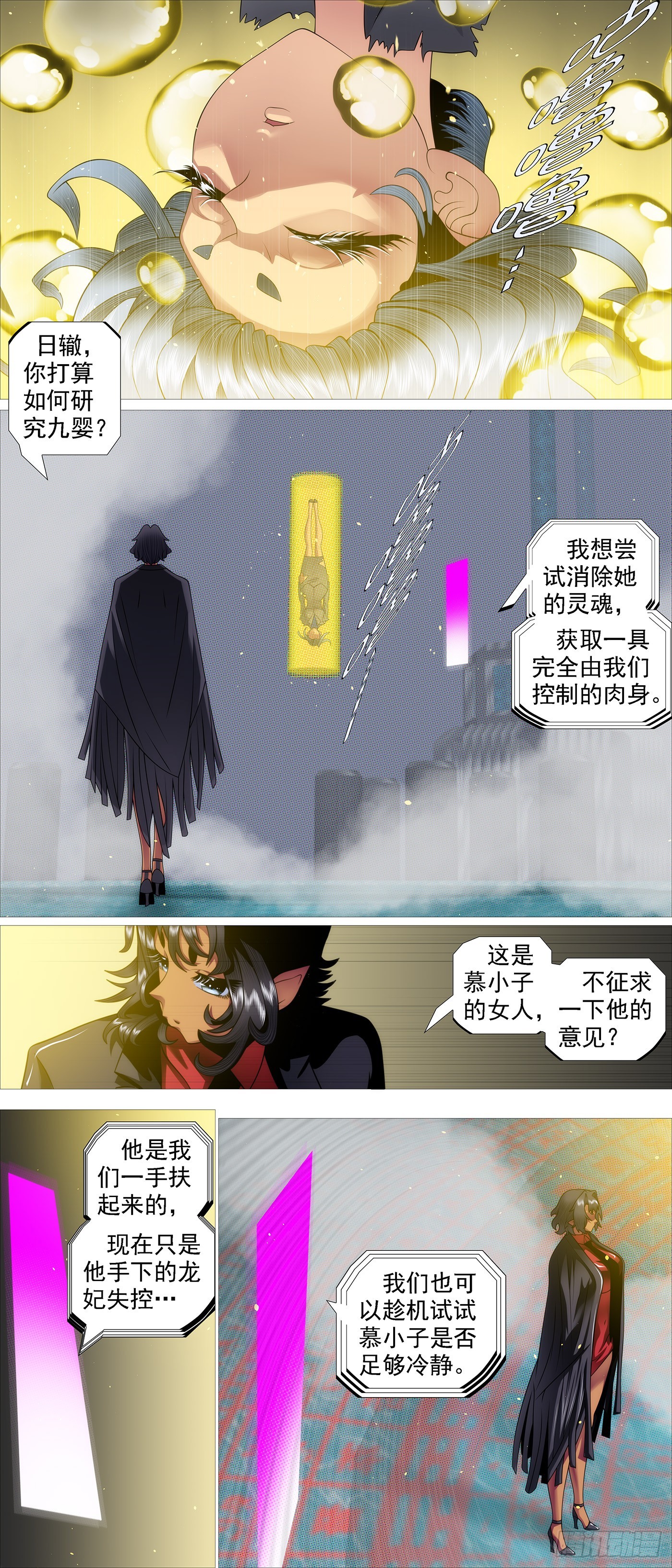 无相大怖5
