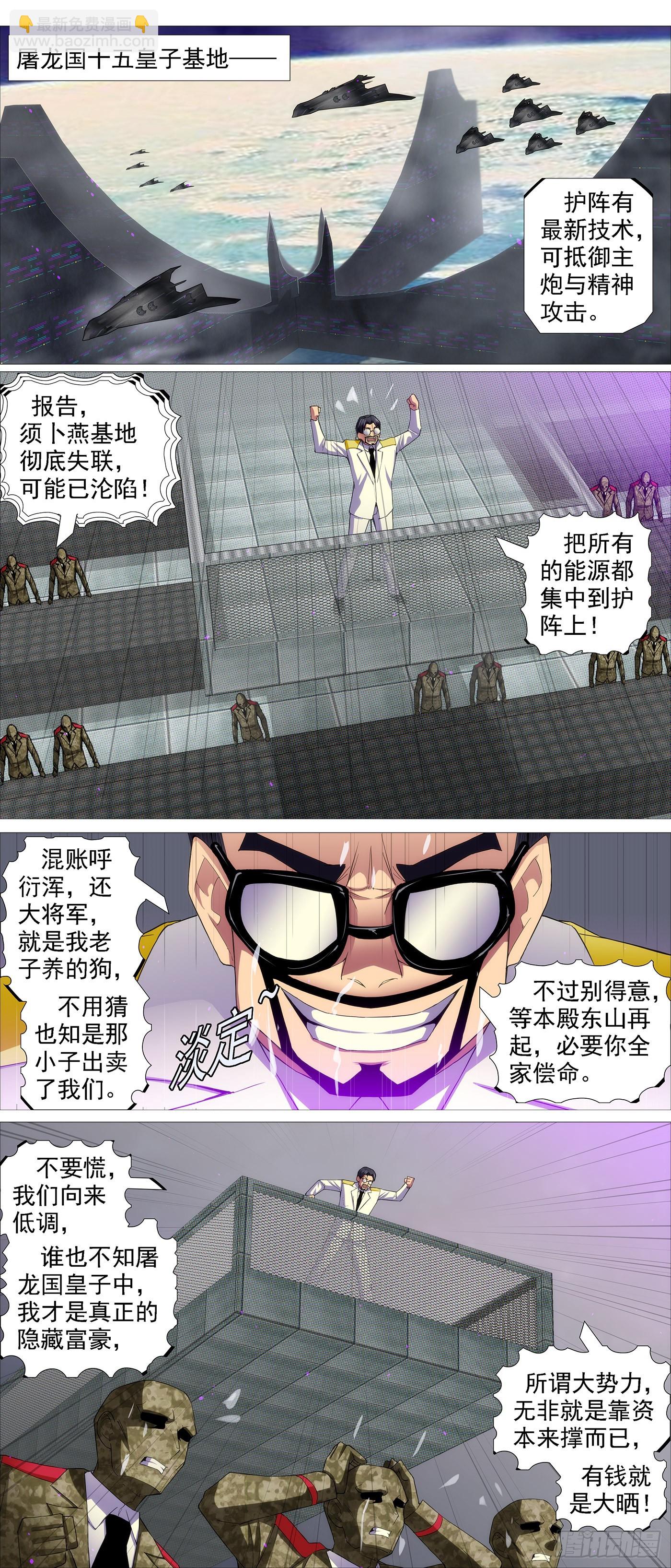 无相大怖6