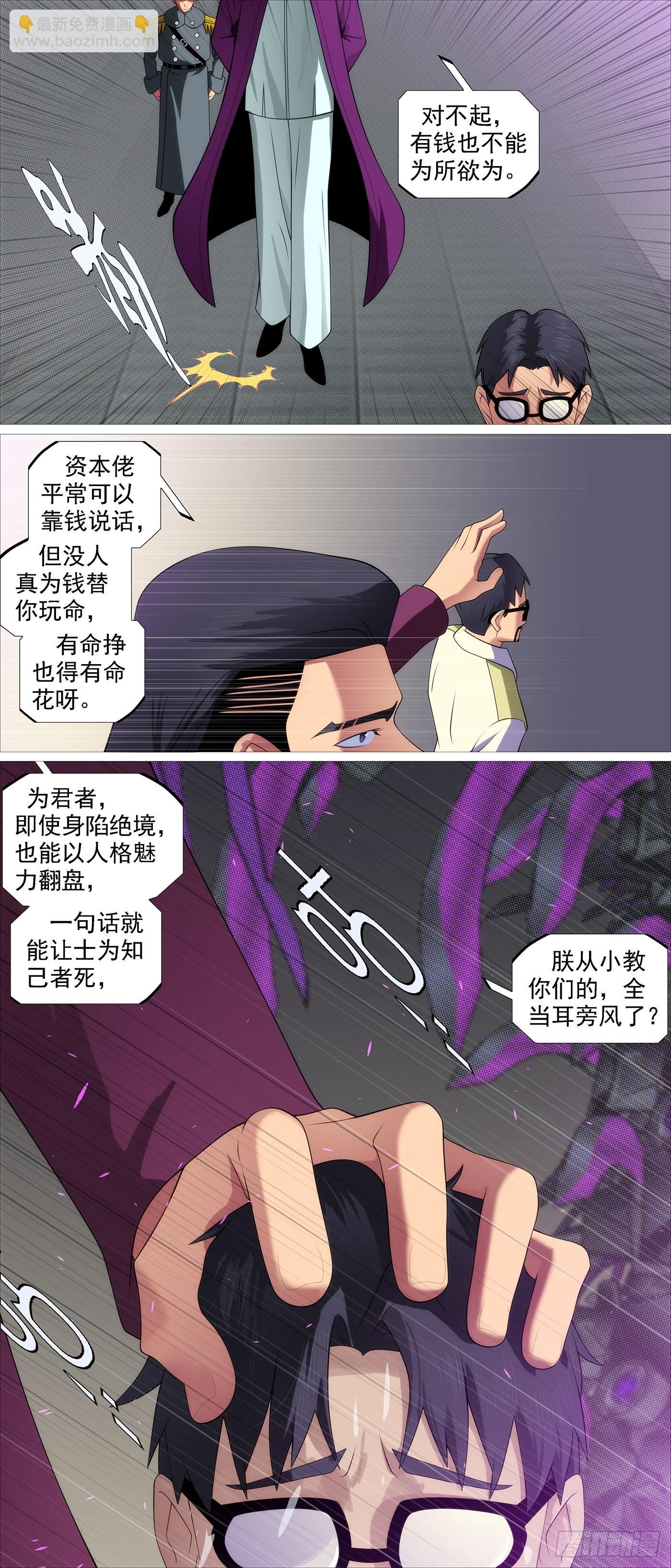无相大怖7