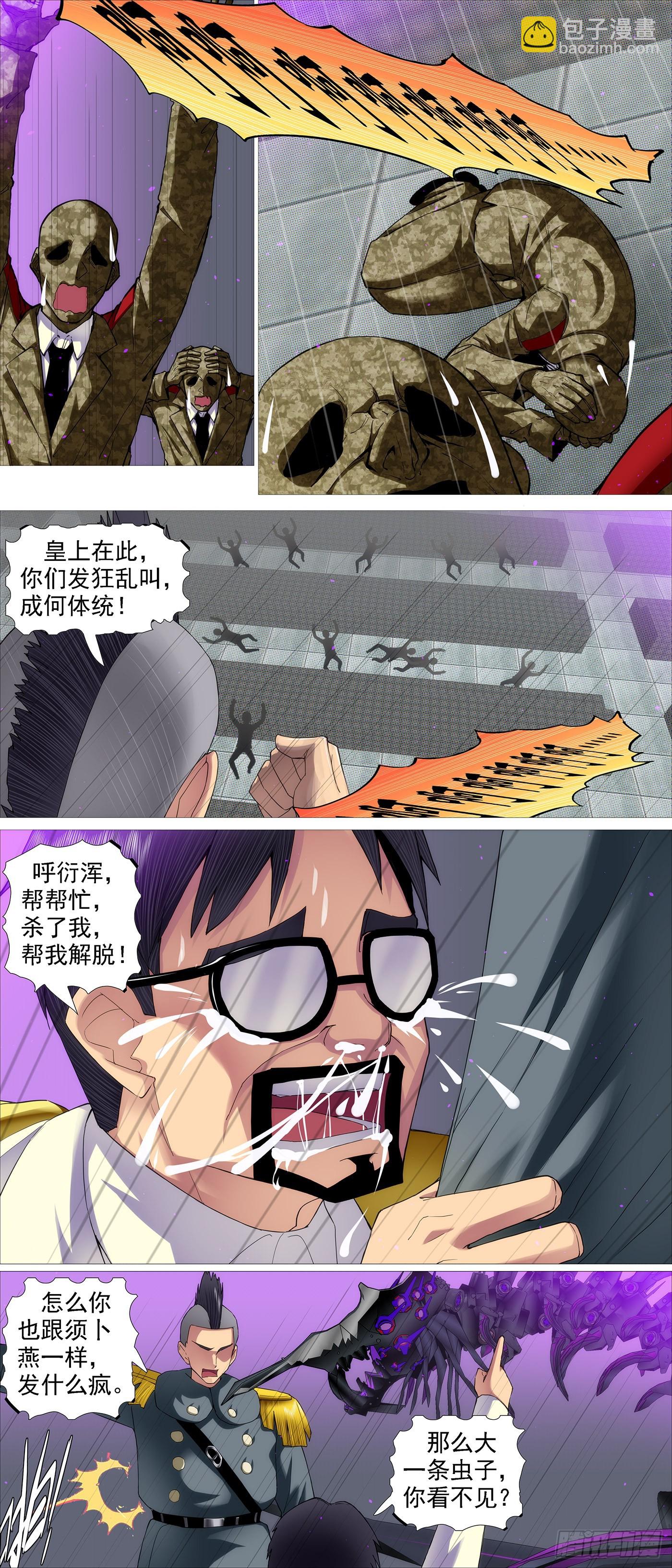 无相大怖8