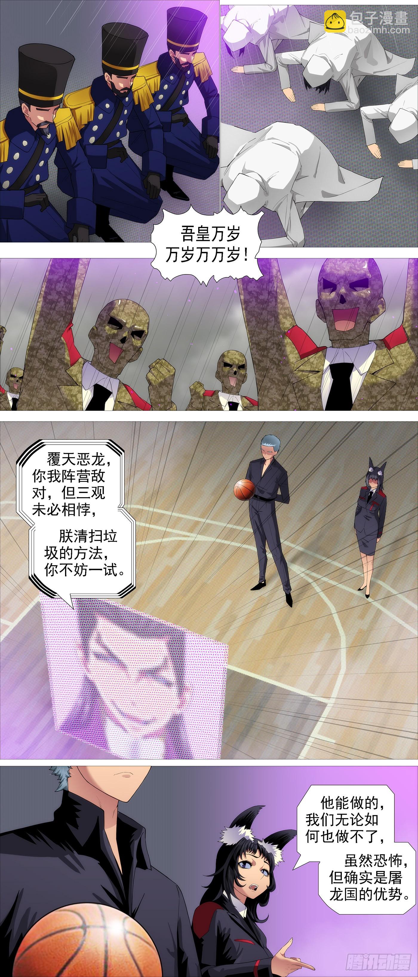 恶龙不敢9