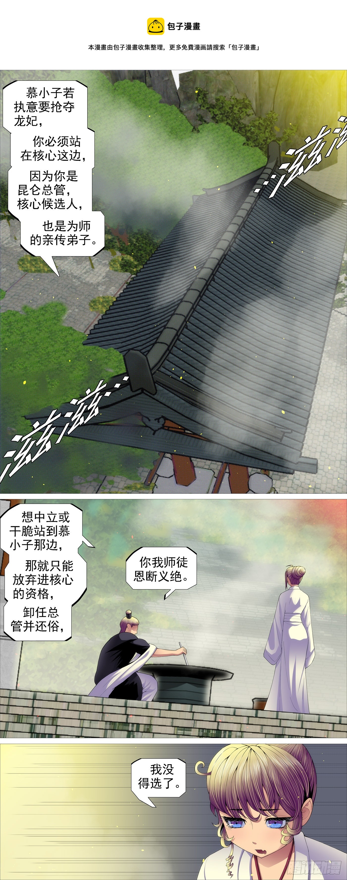 暗算恶龙0