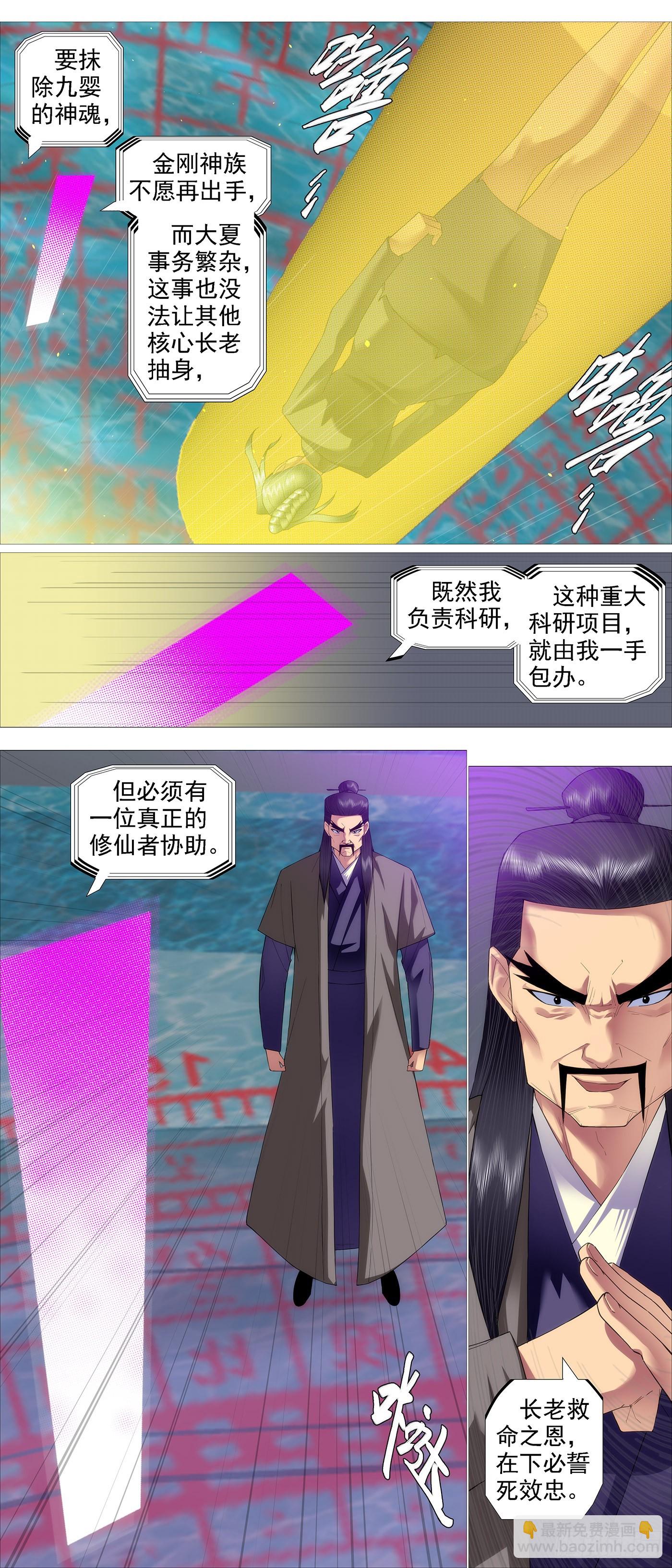 暗算恶龙4