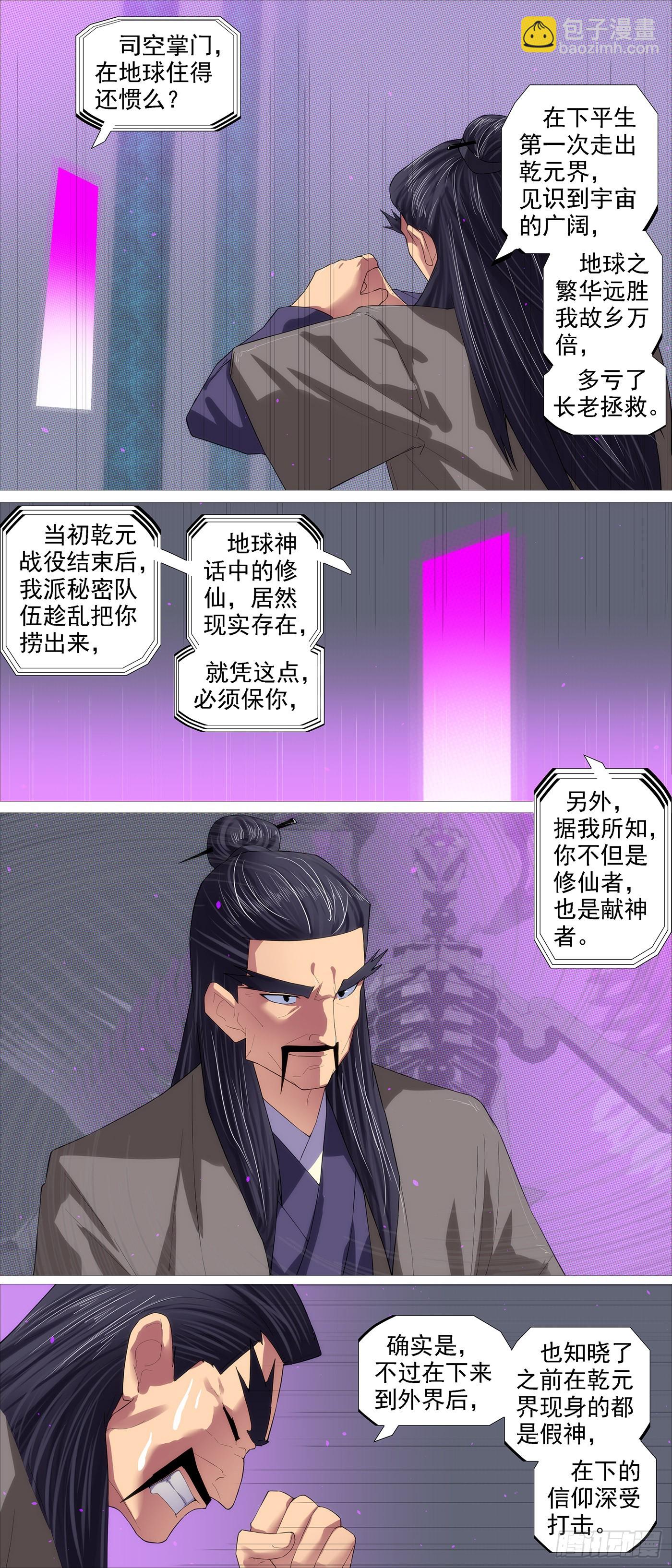 暗算恶龙5