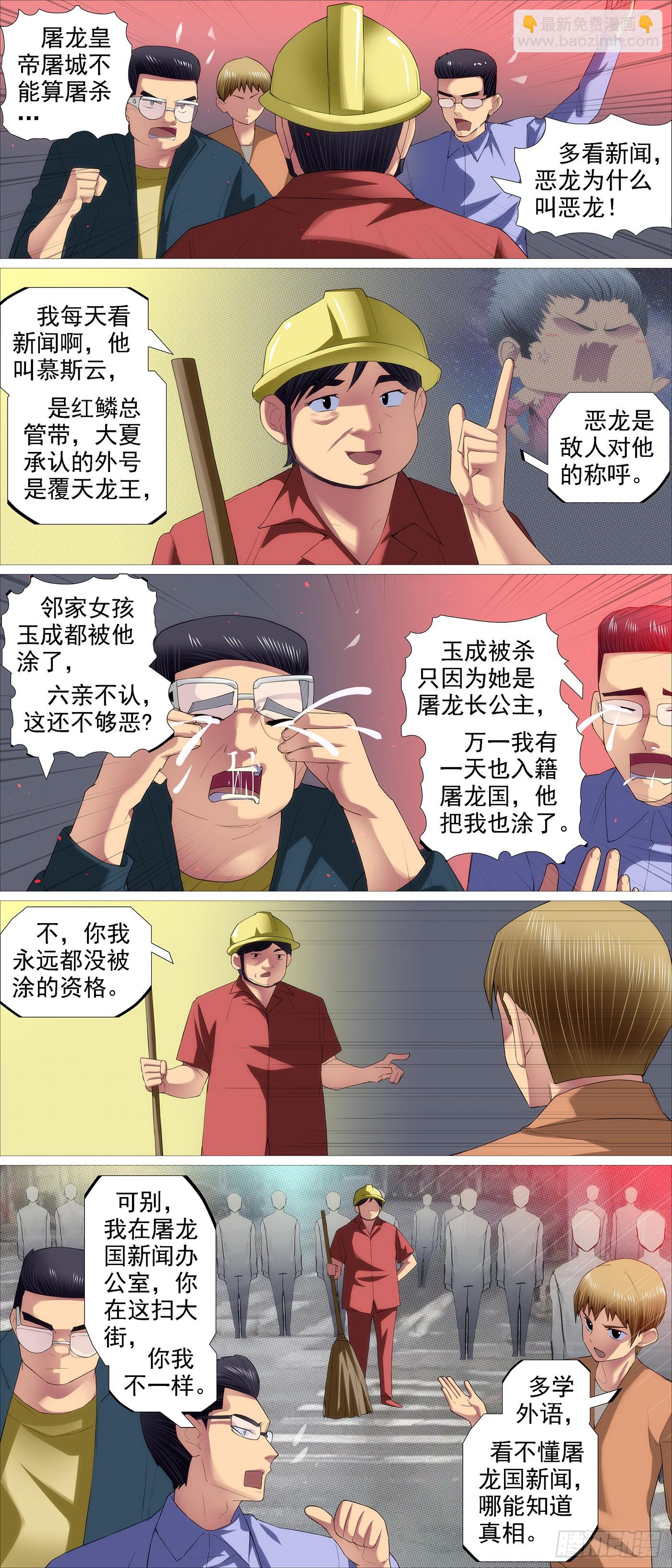暗算恶龙8