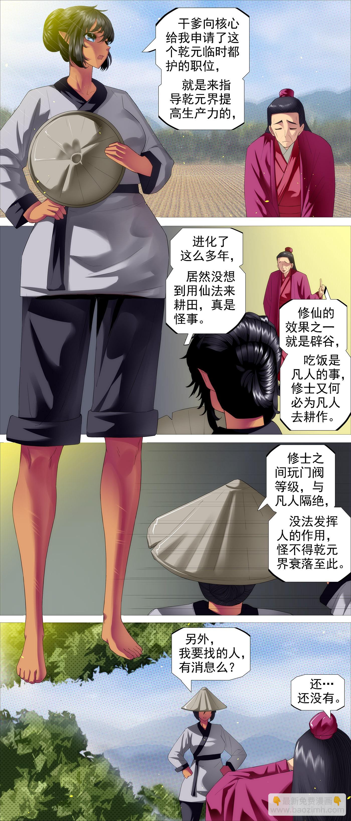 还我龙妃4