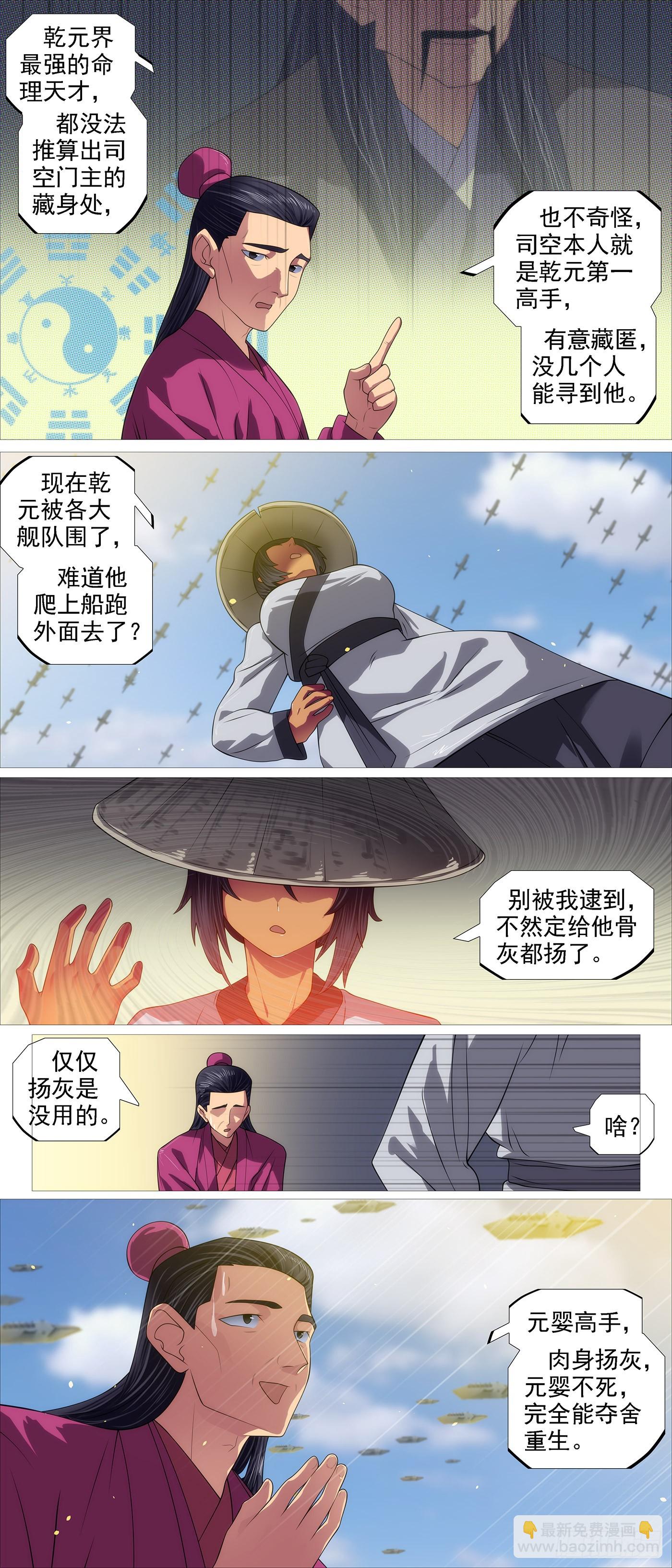 还我龙妃5
