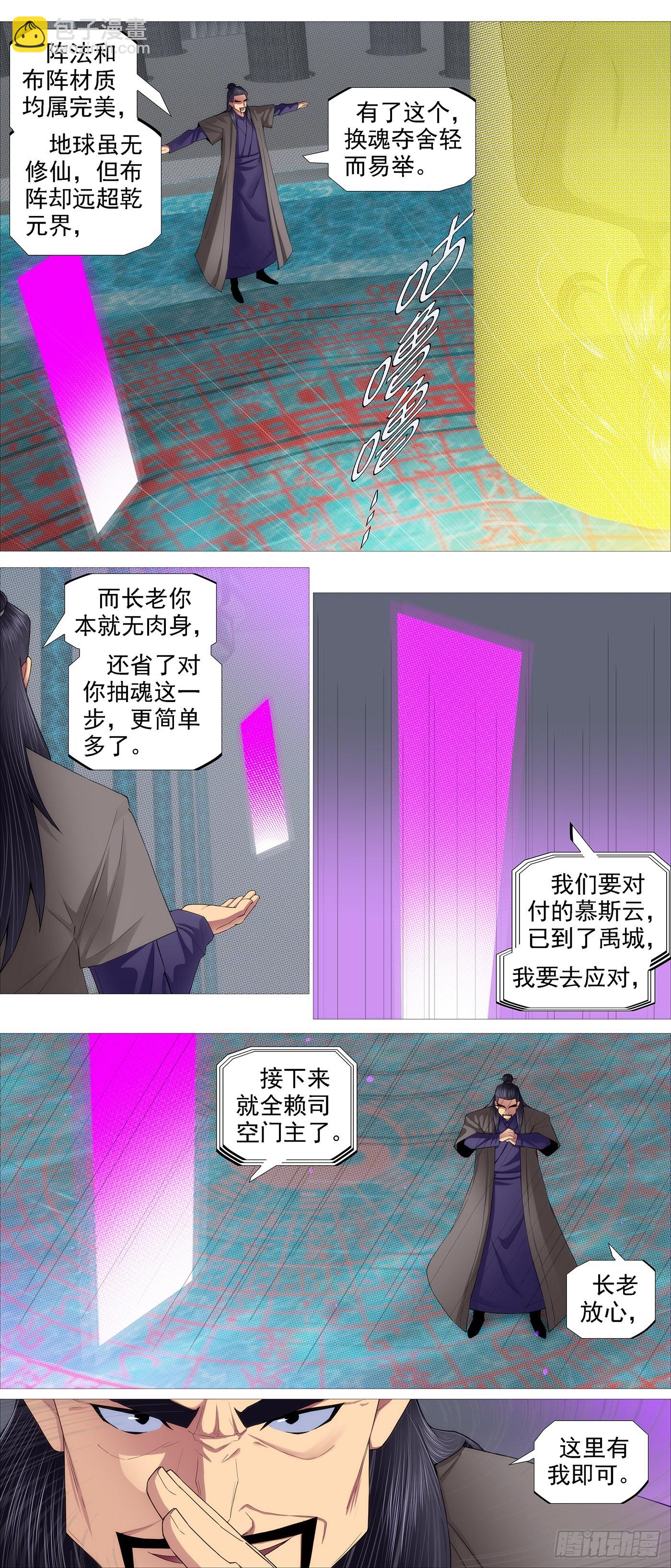 还我龙妃6