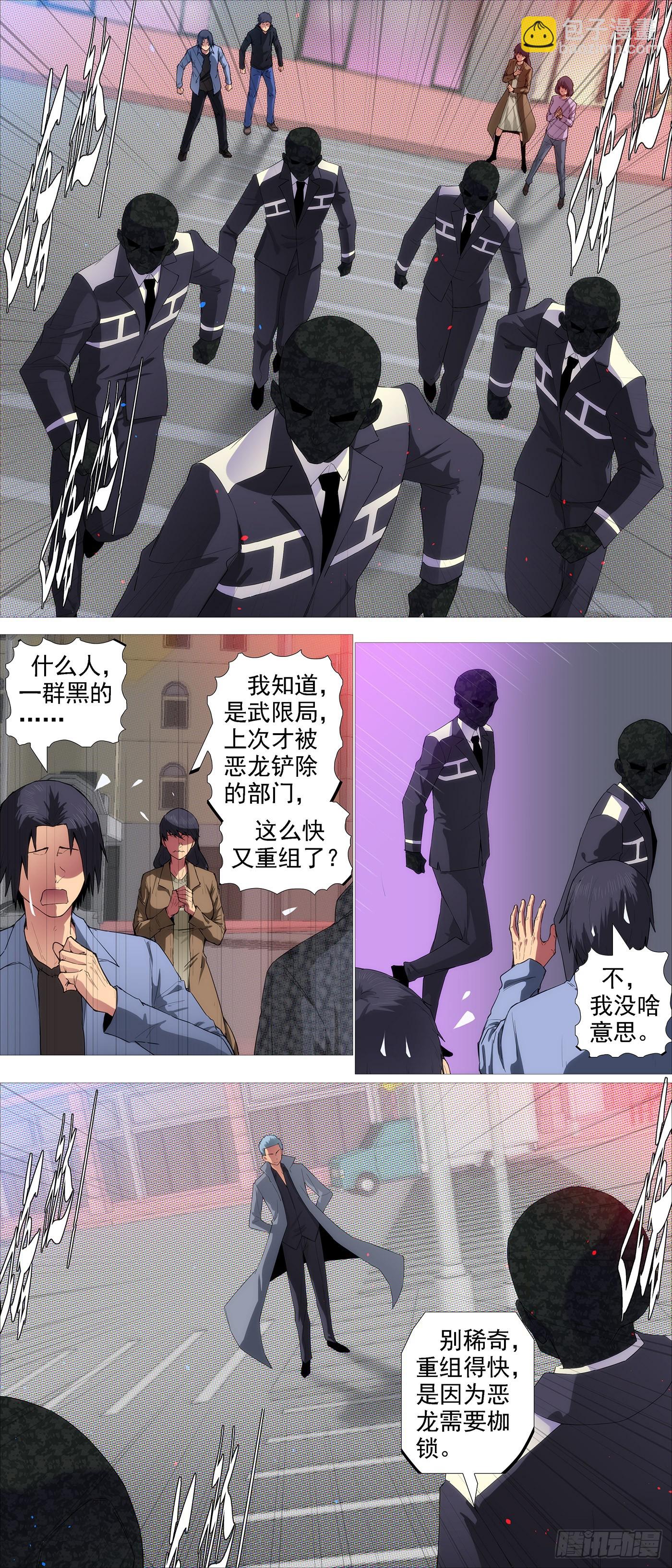 还我龙妃7