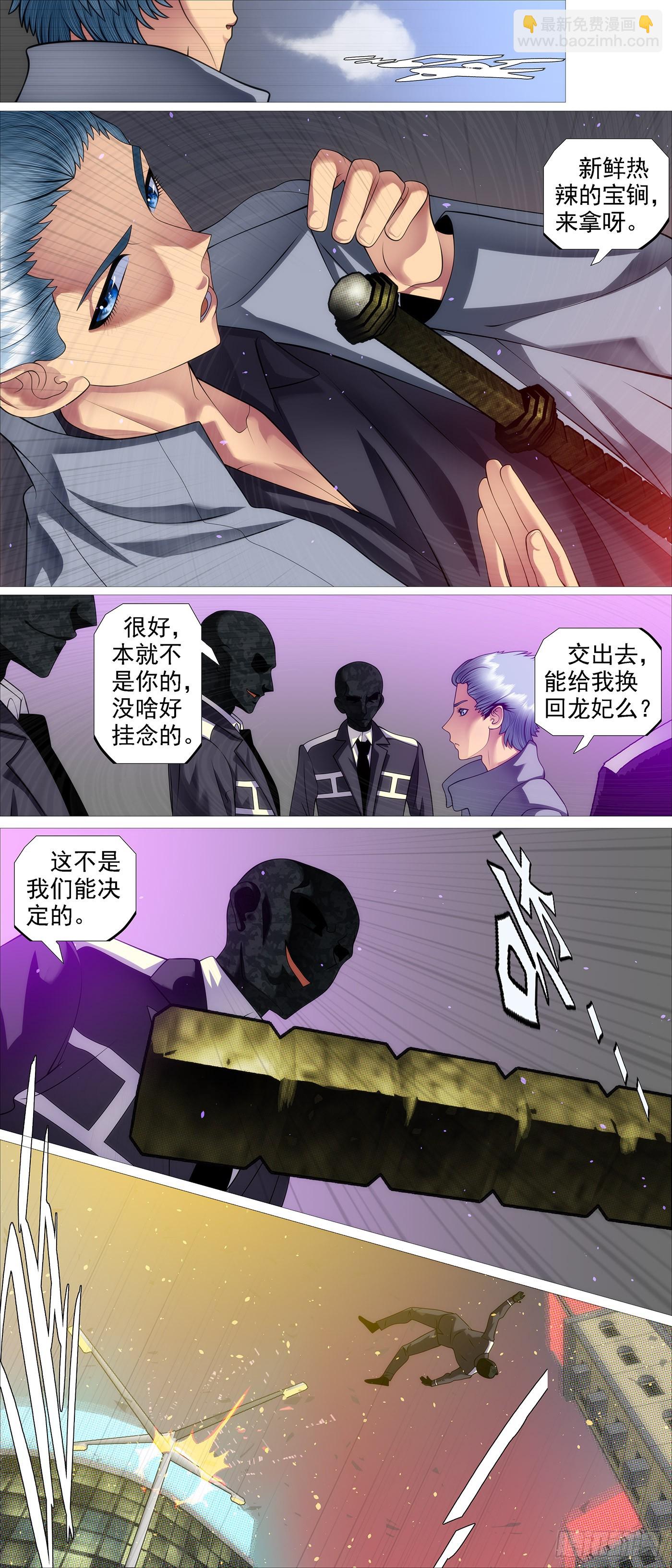 还我龙妃9