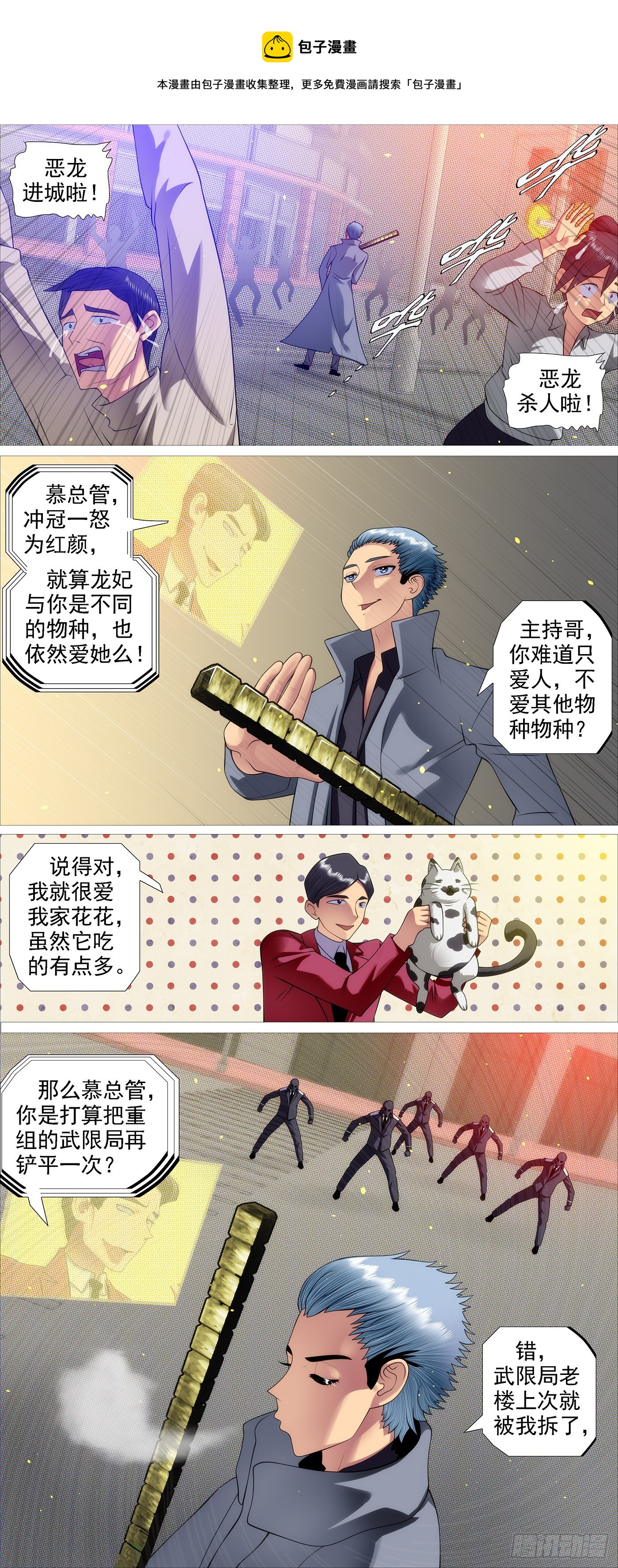 大义灭恶龙0