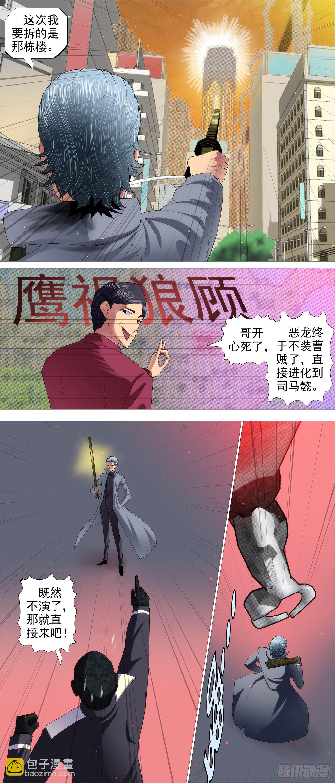 大义灭恶龙1