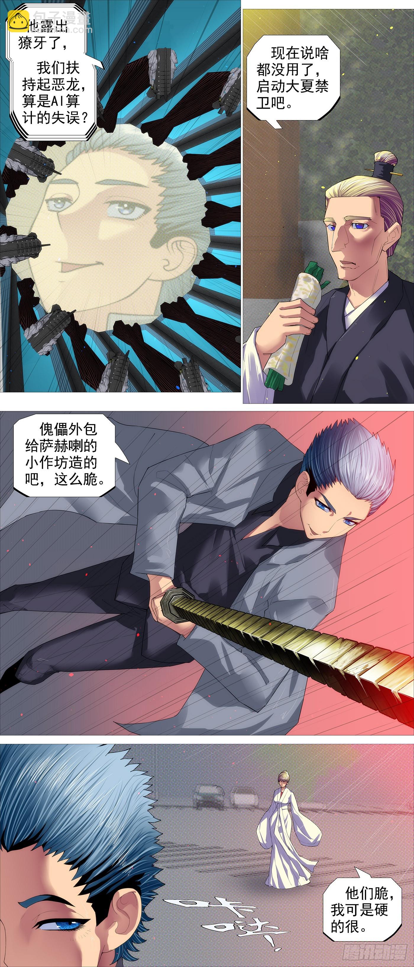 大义灭恶龙5