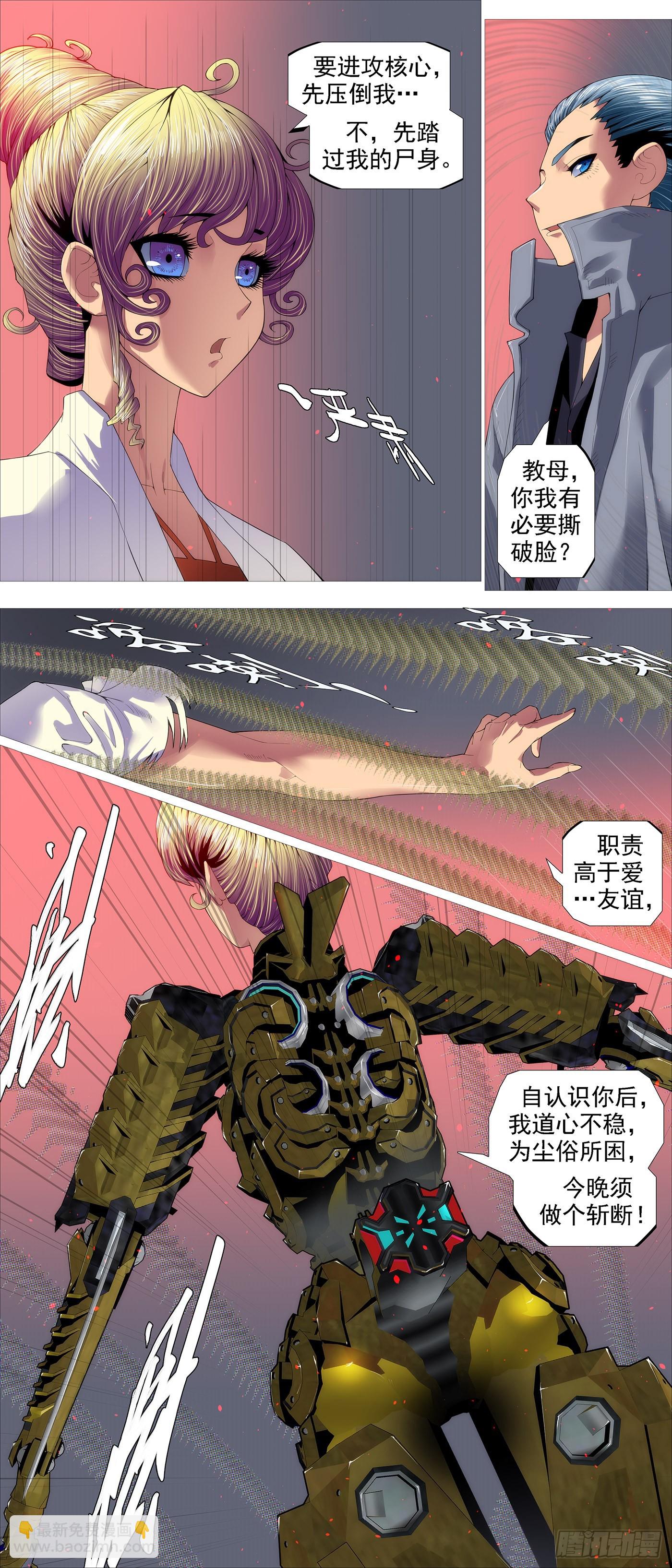 大义灭恶龙6