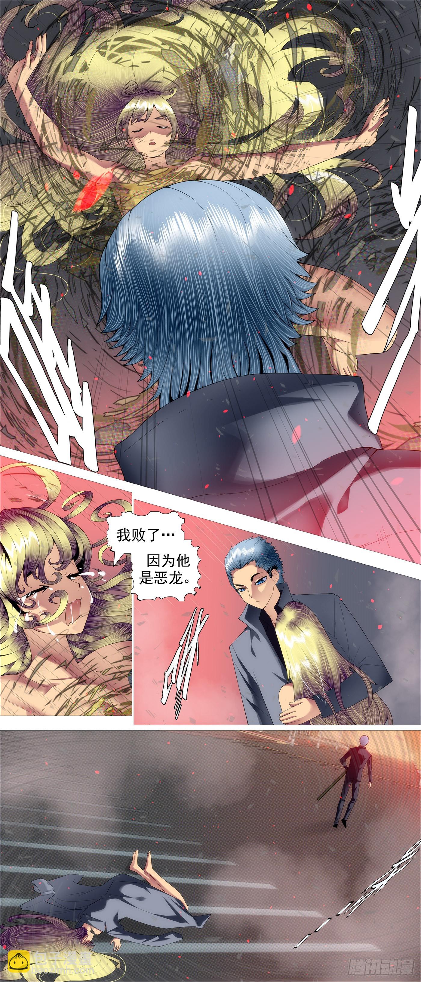 大义灭恶龙9
