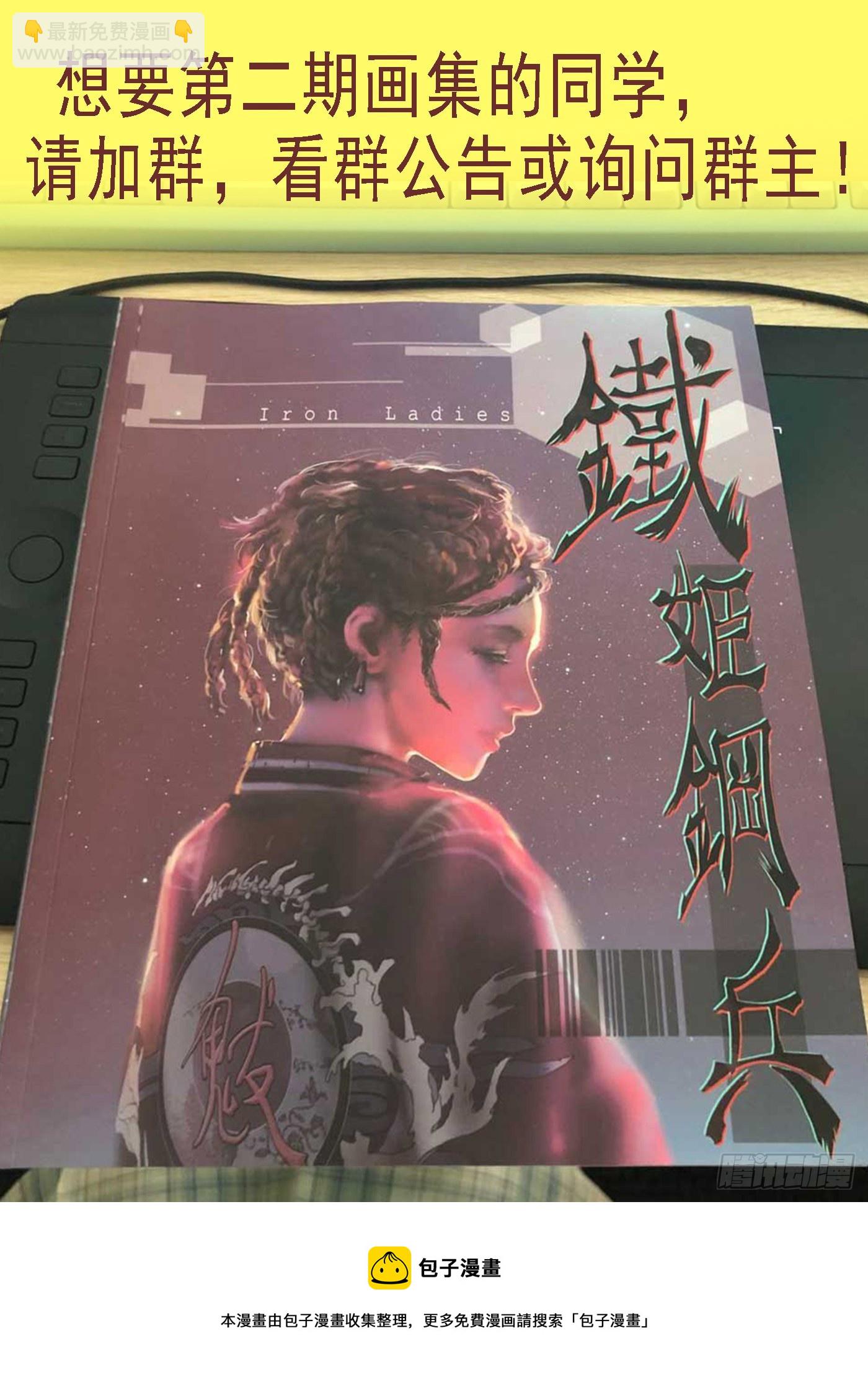 是人是魔？11