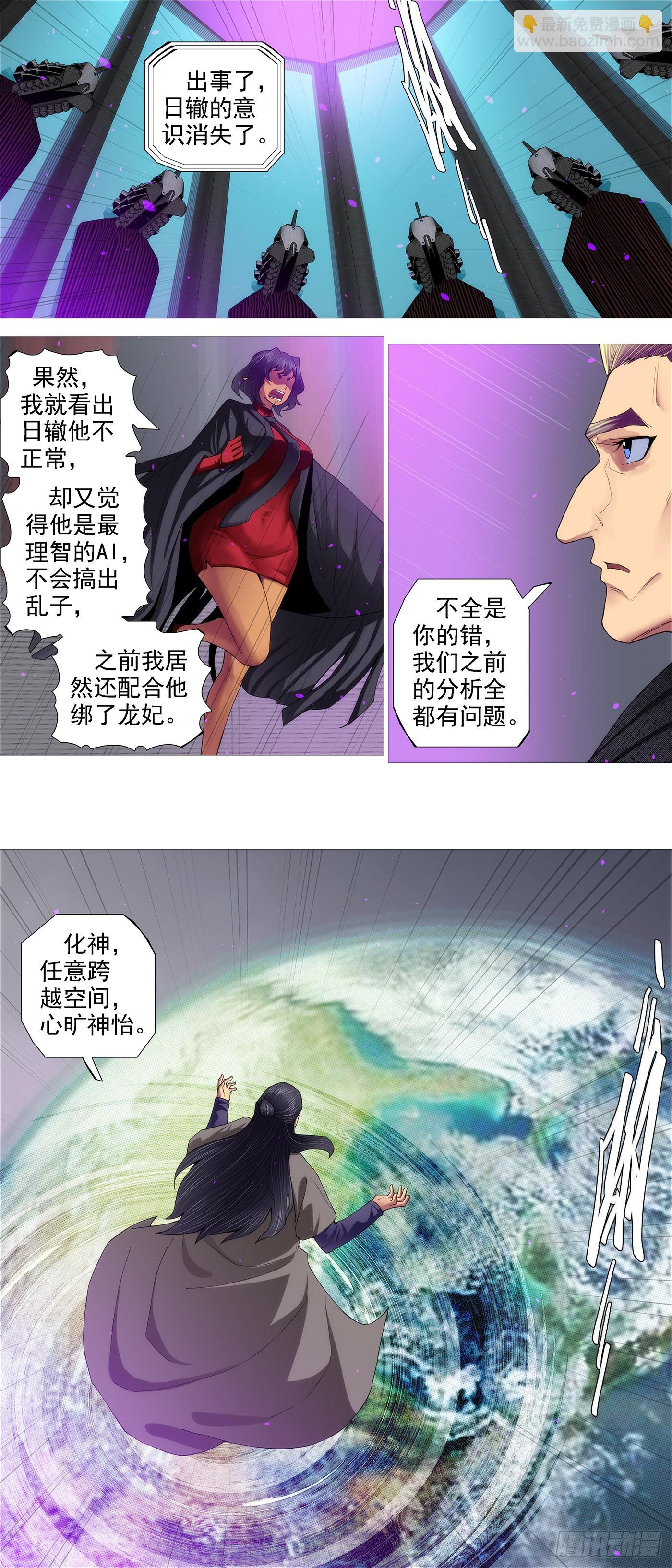 是人是魔？6