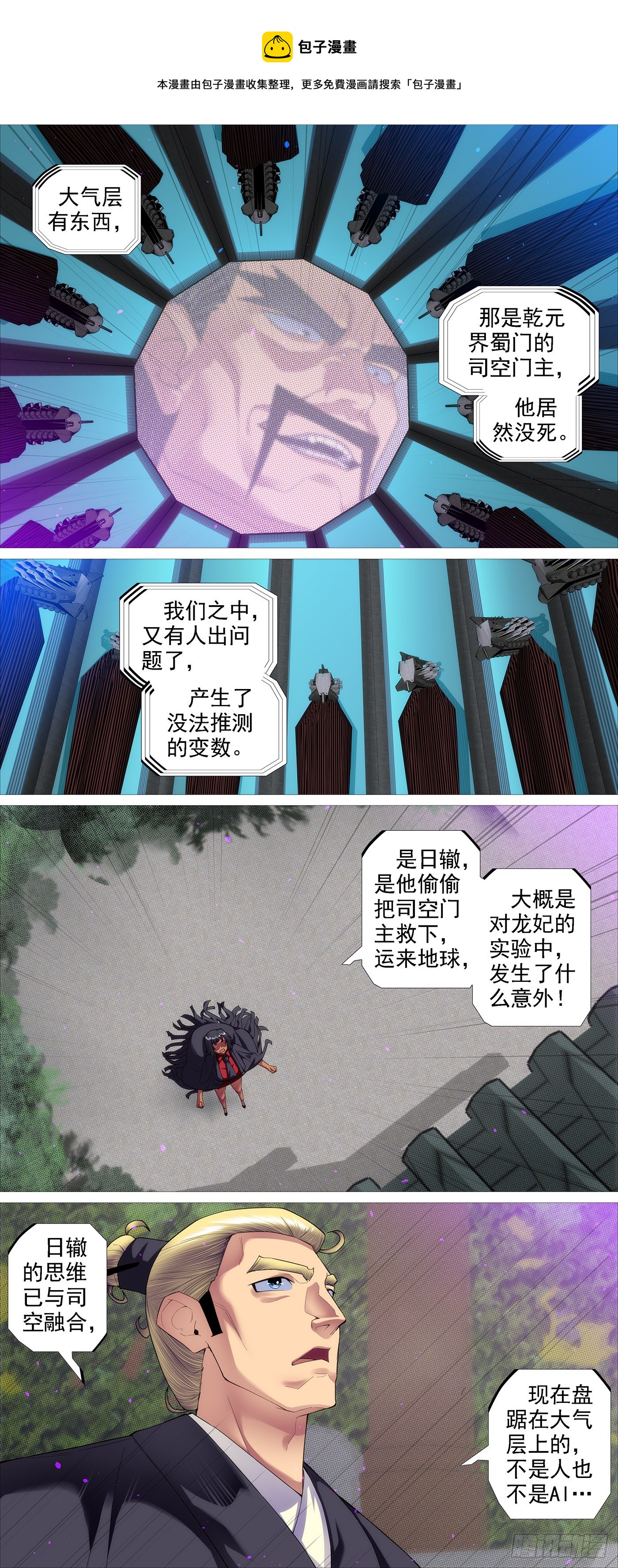 宝锏交出，快收吧0