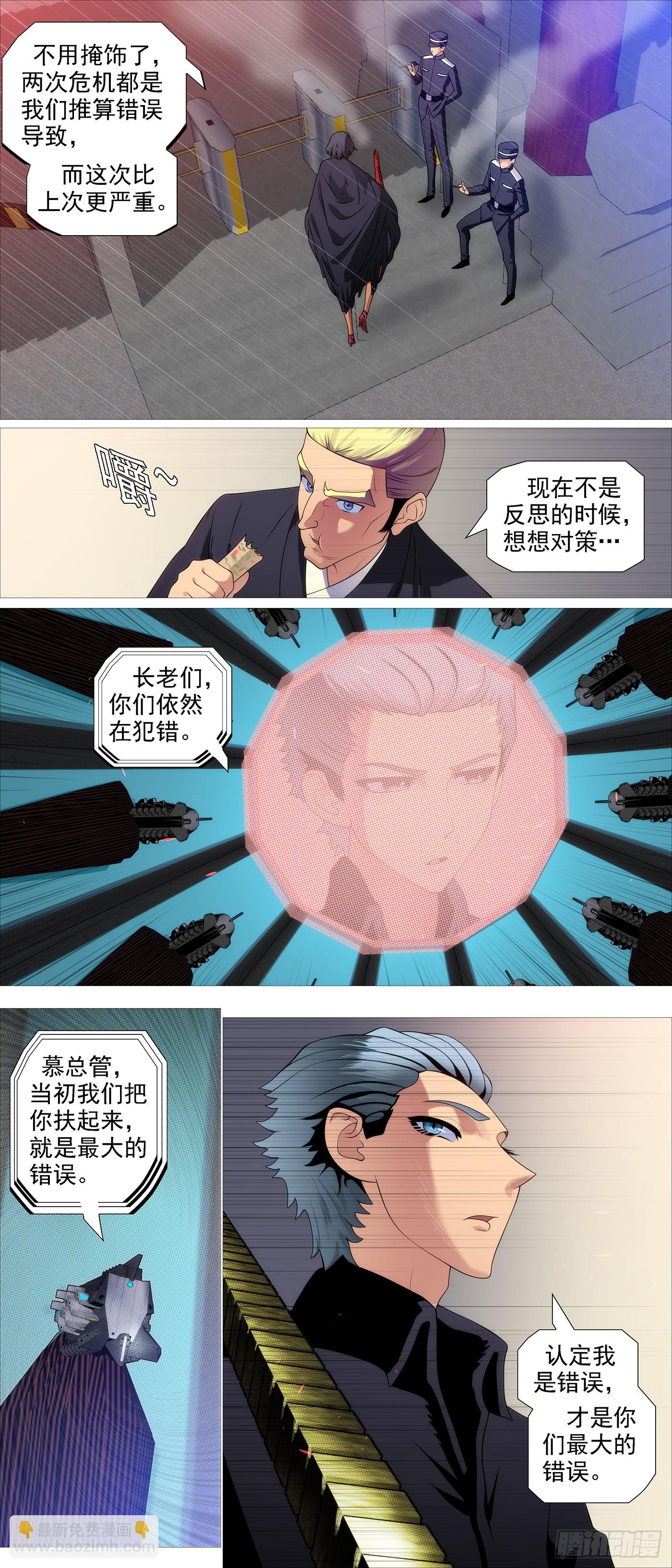 宝锏交出，快收吧2