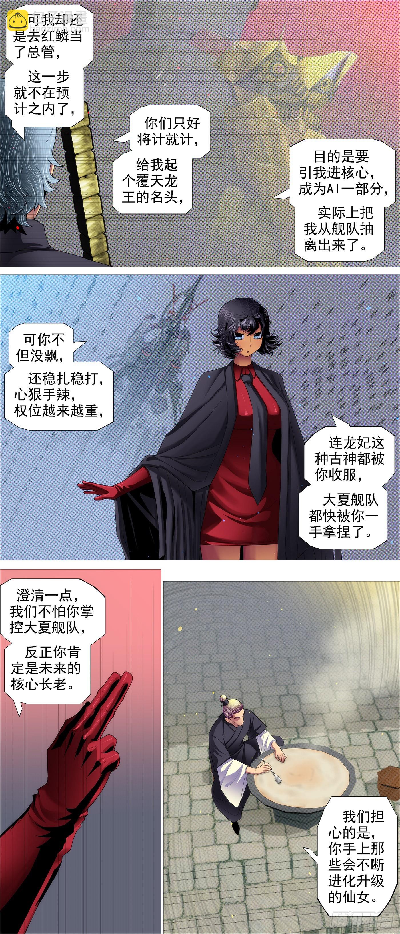 宝锏交出，快收吧5