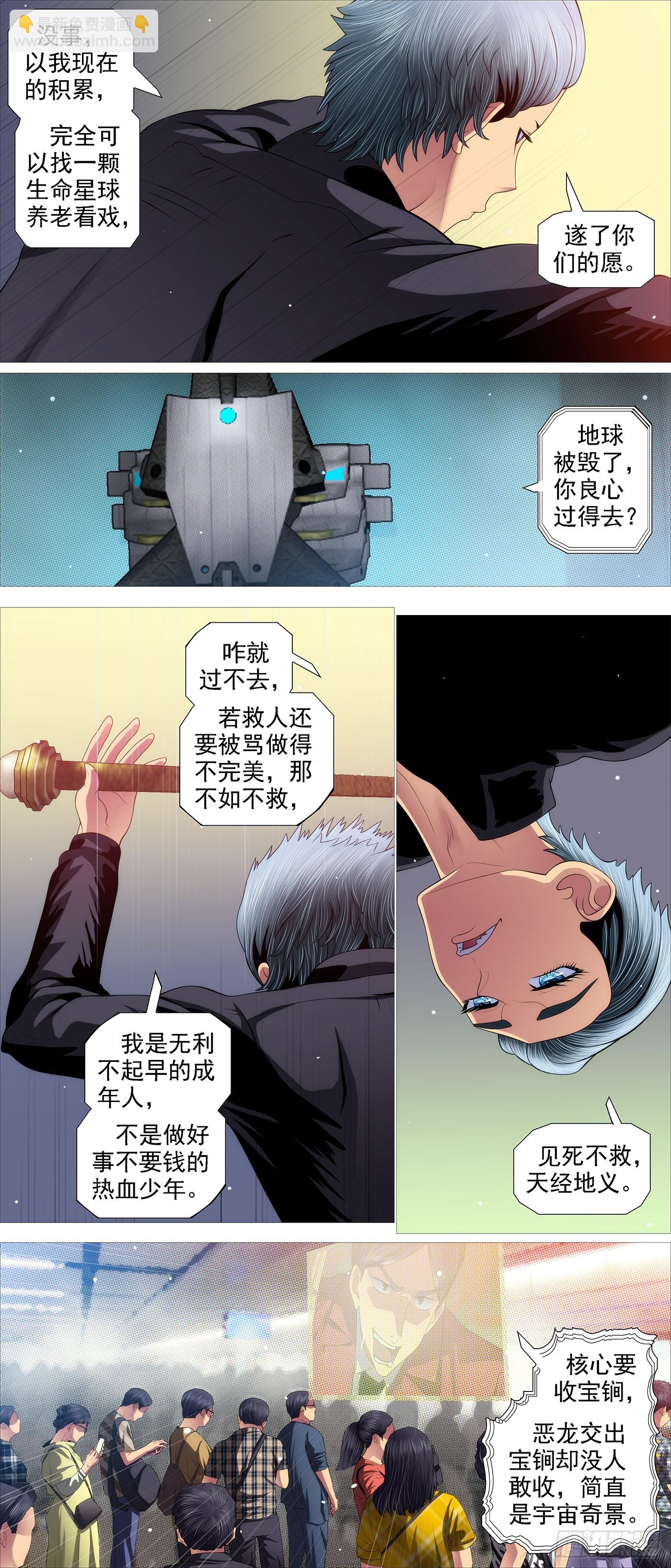 宝锏交出，快收吧7