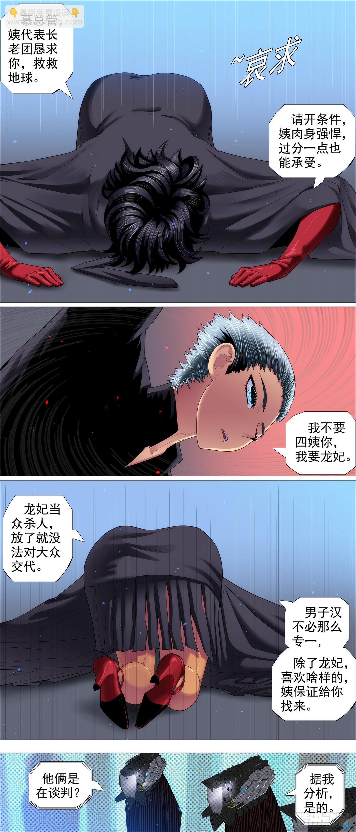 宝锏交出，快收吧9