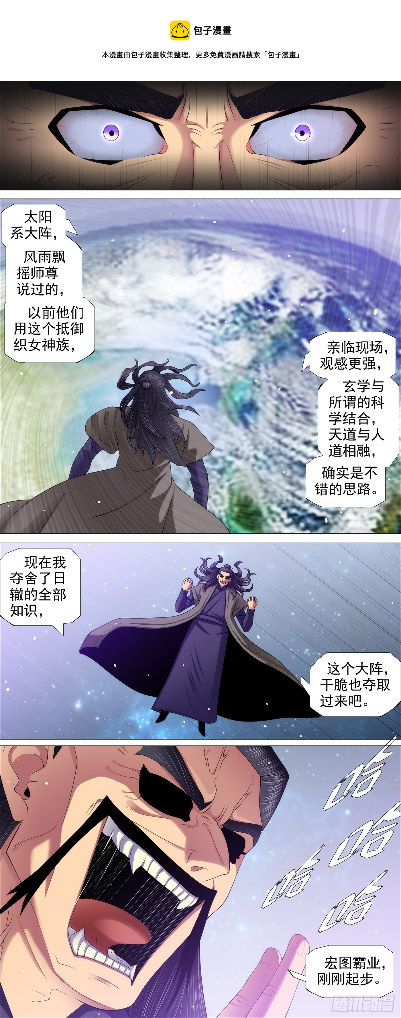 你急哥不急0