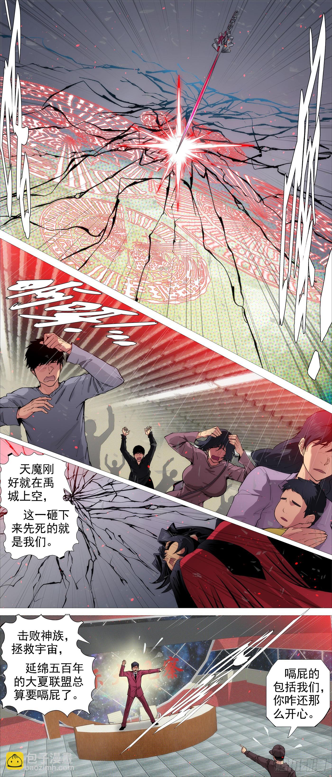 你急哥不急4