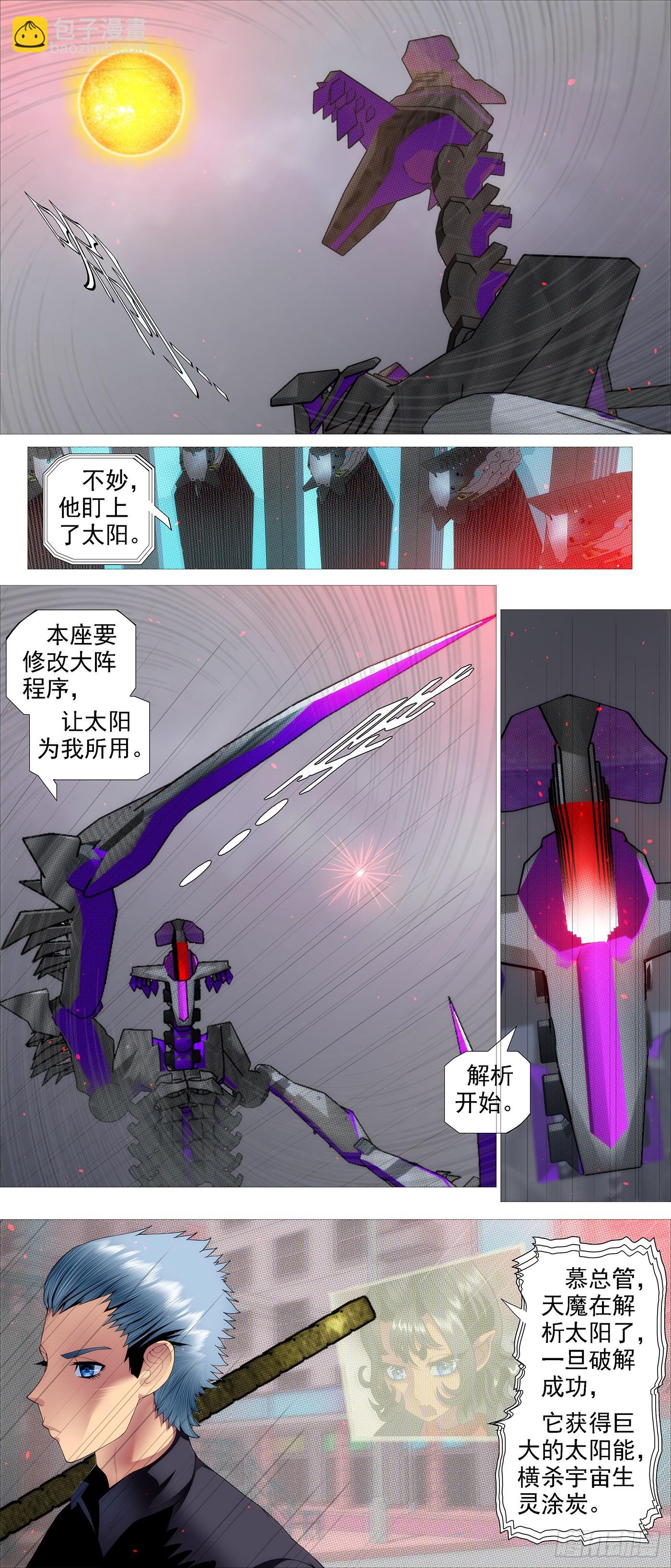 你急哥不急7