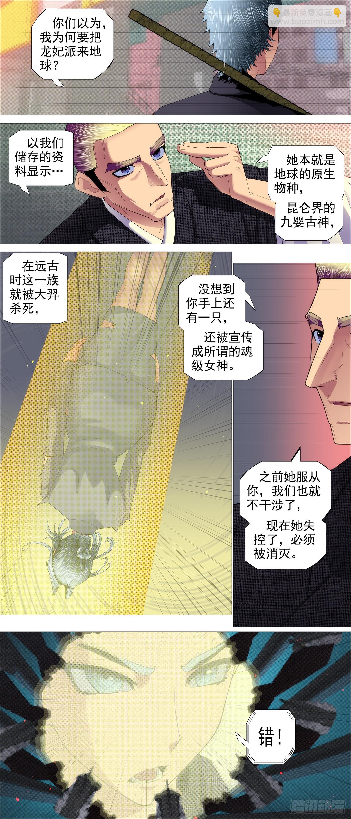 你急哥不急8