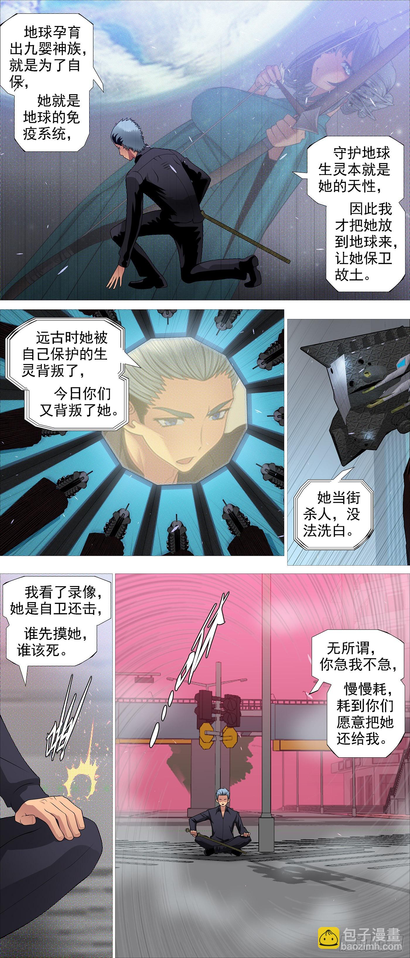 你急哥不急9