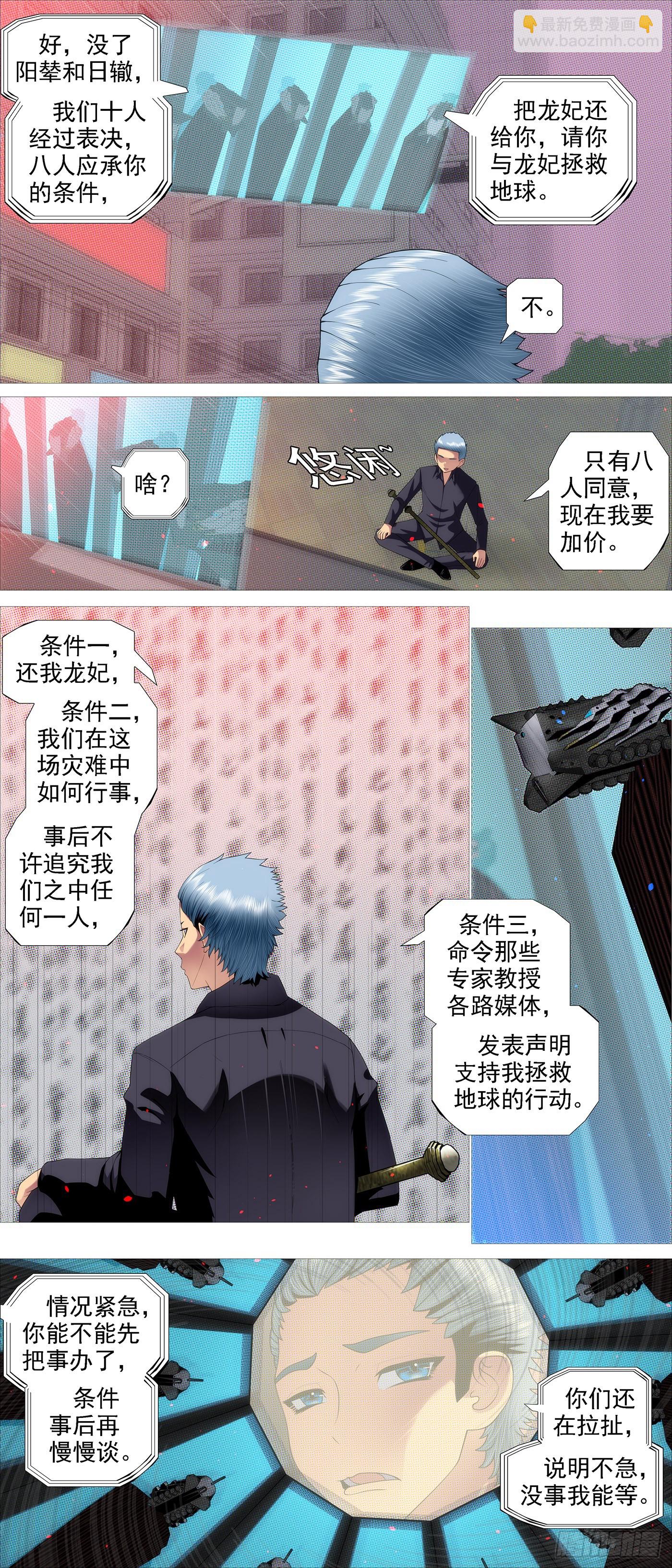 老慕的条件4