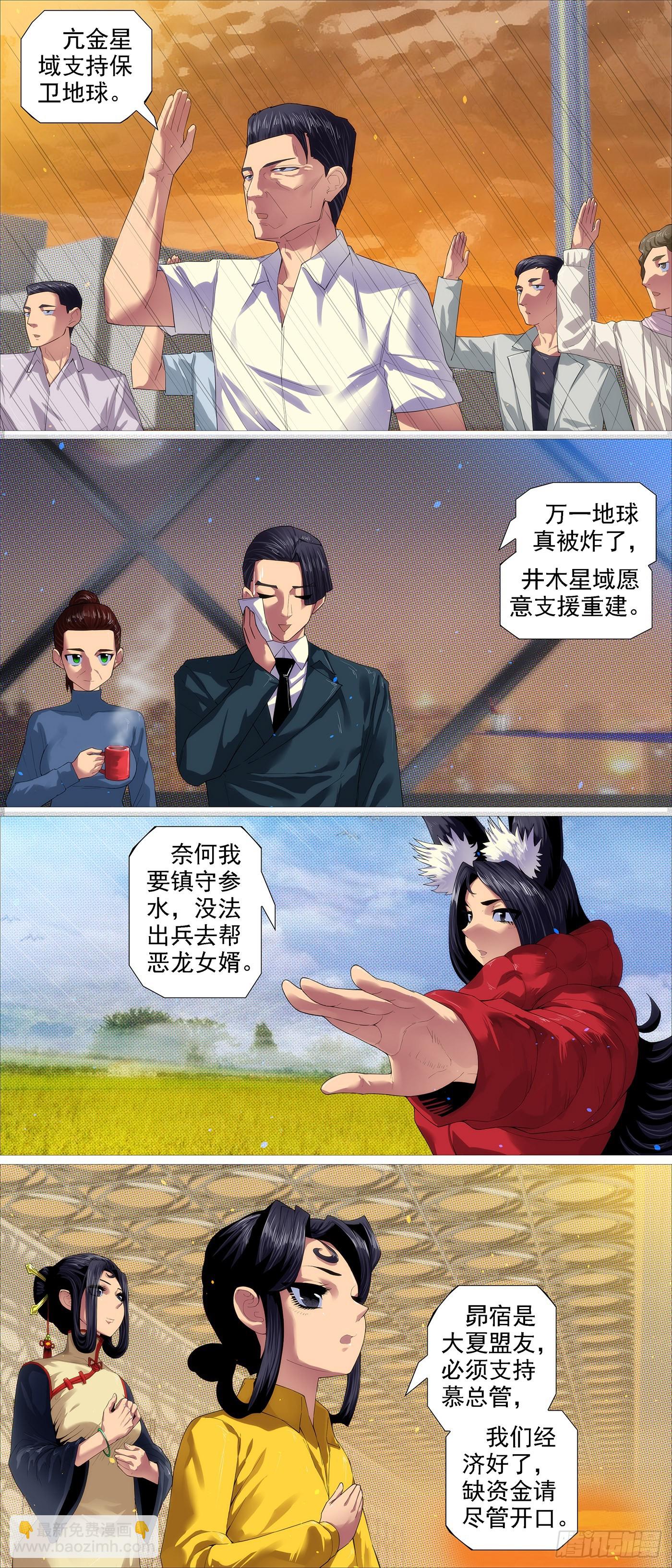 老慕的条件6