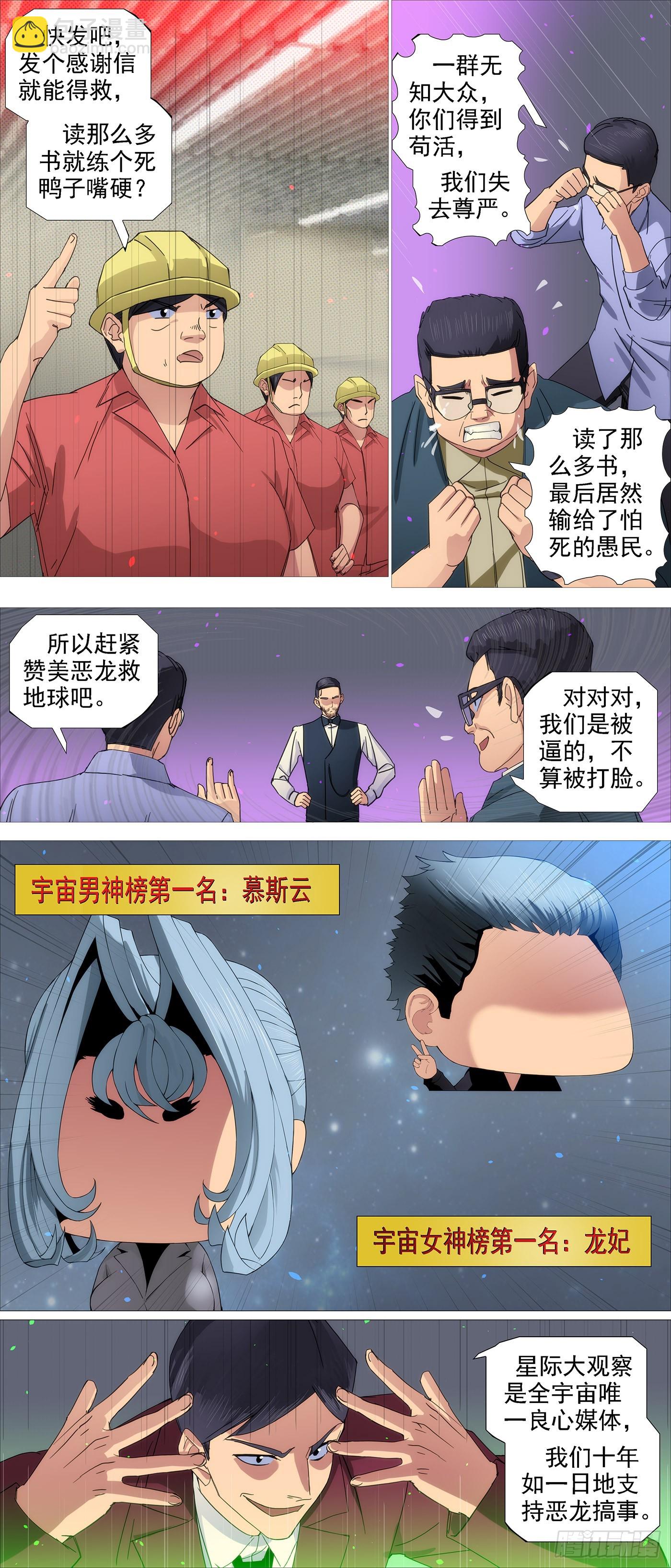 就是还给你4