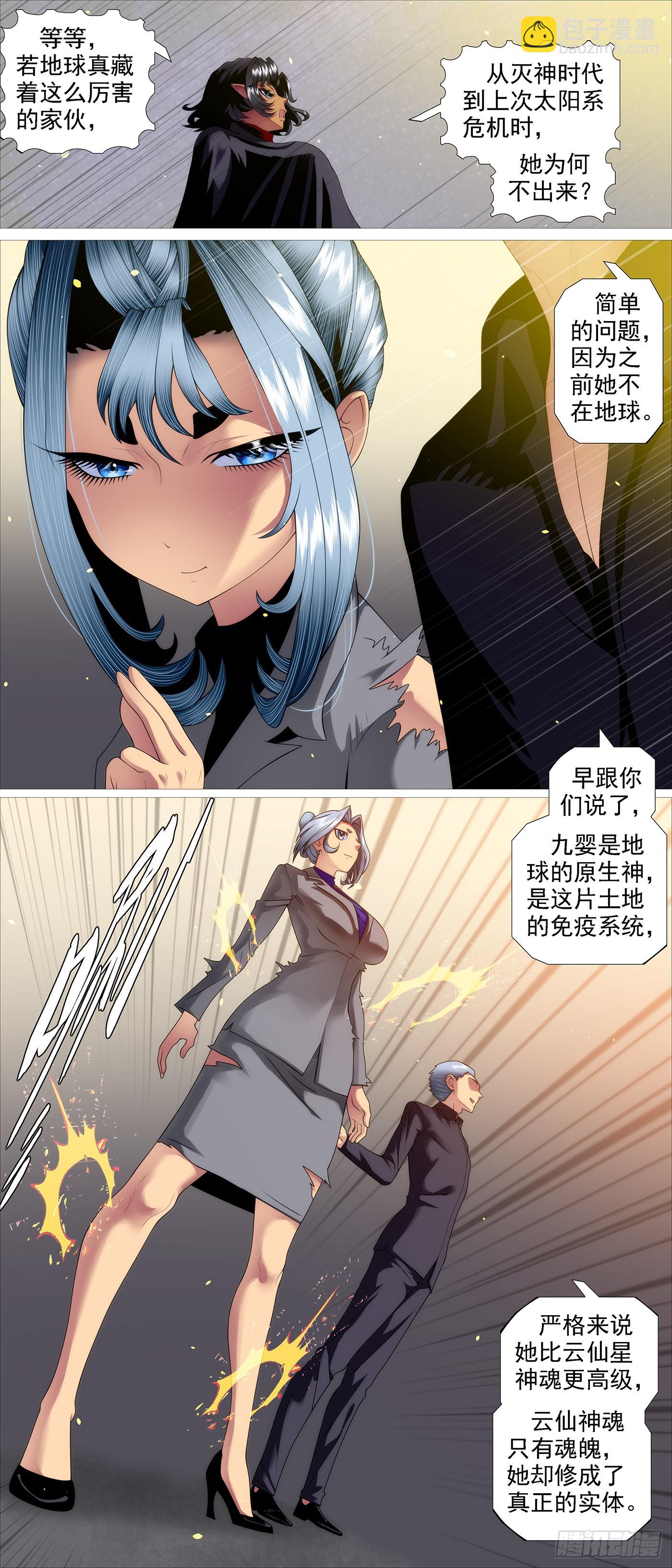 矛骨戟角1