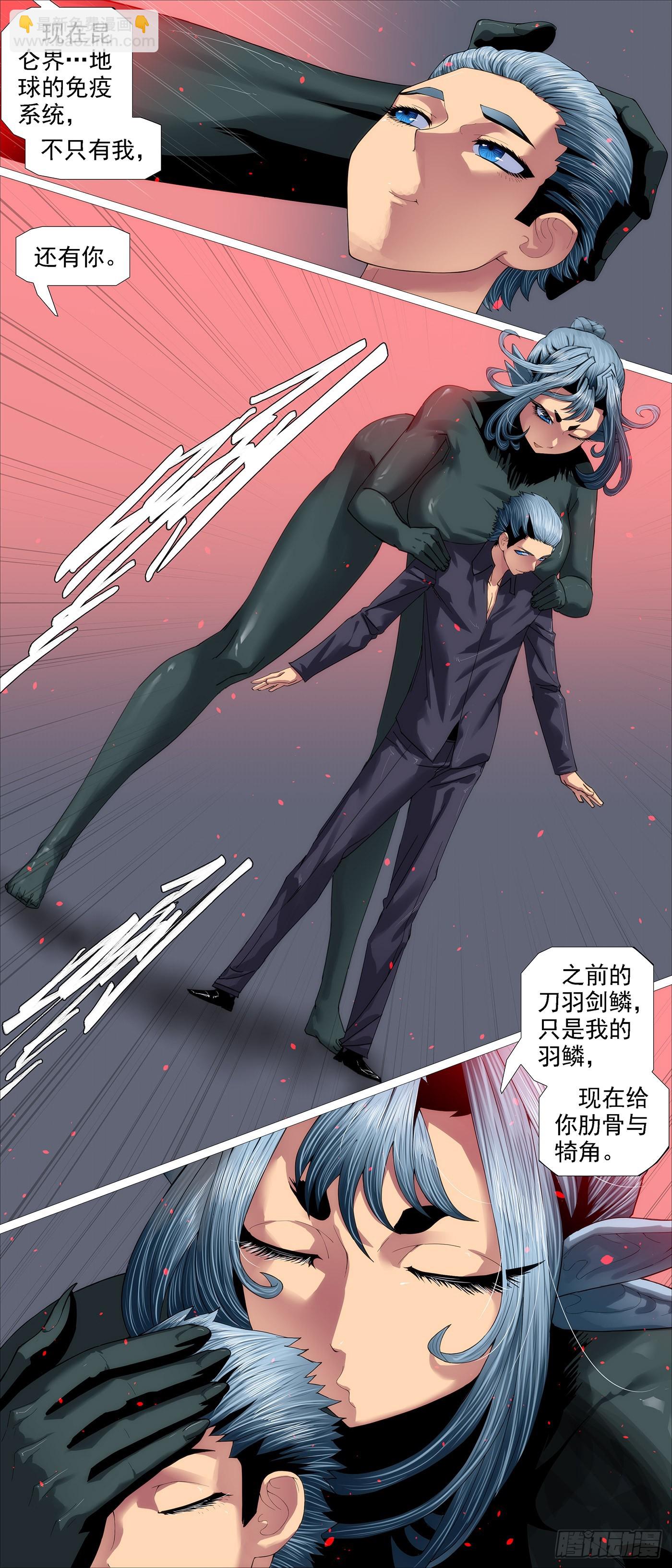 矛骨戟角2