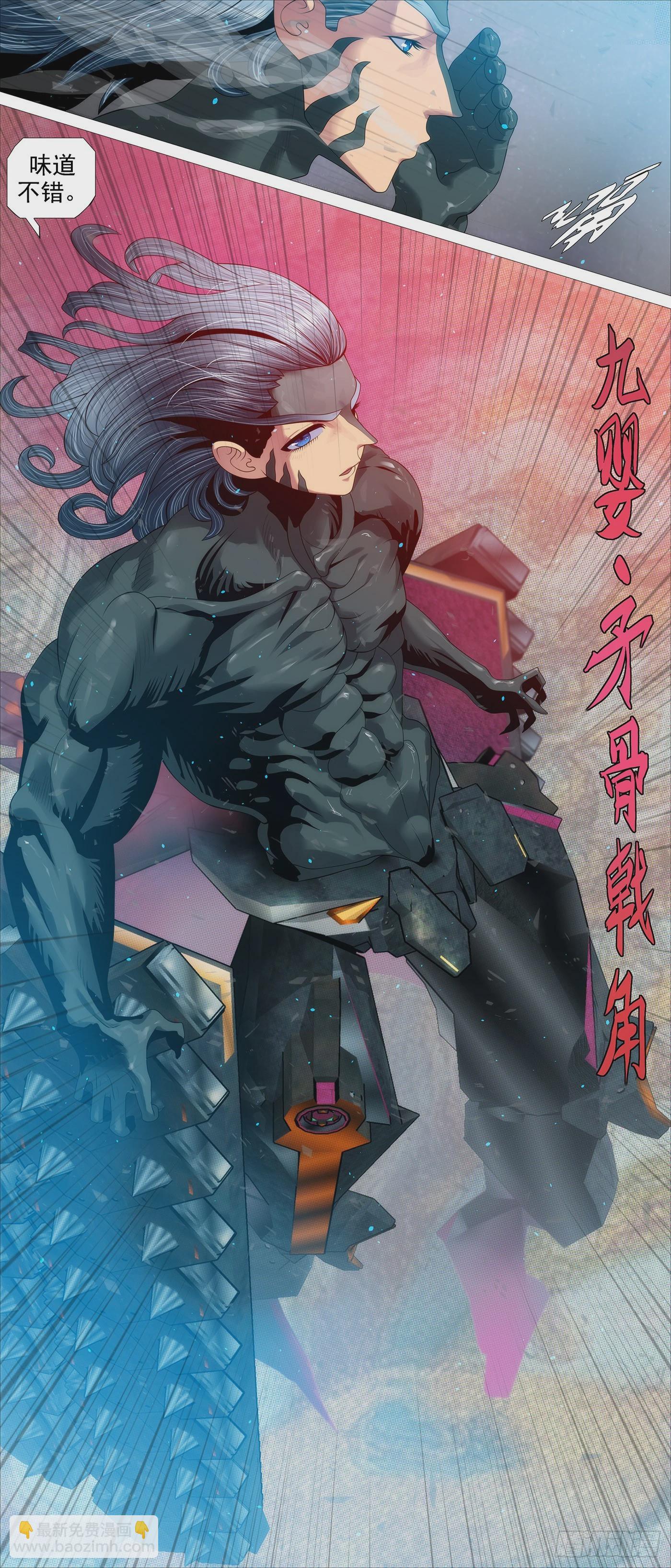 矛骨戟角6