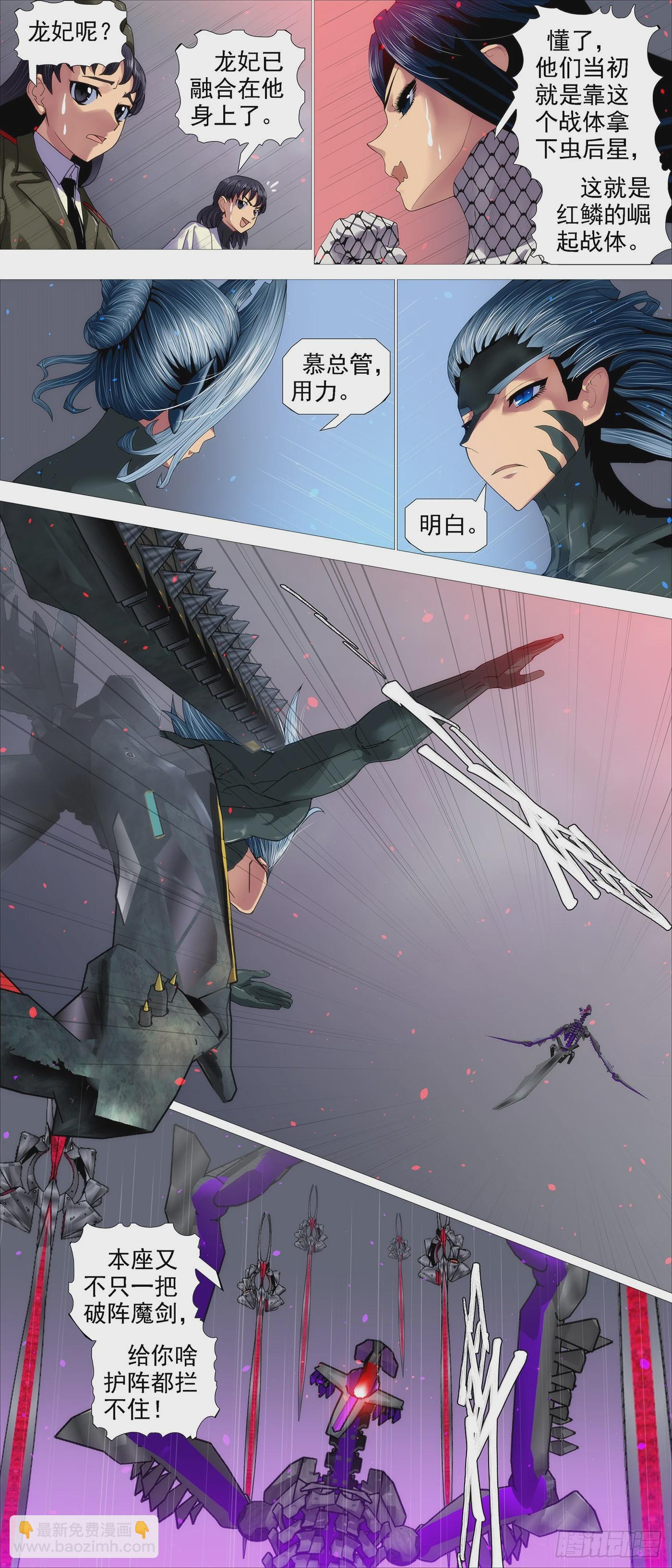 矛骨戟角7
