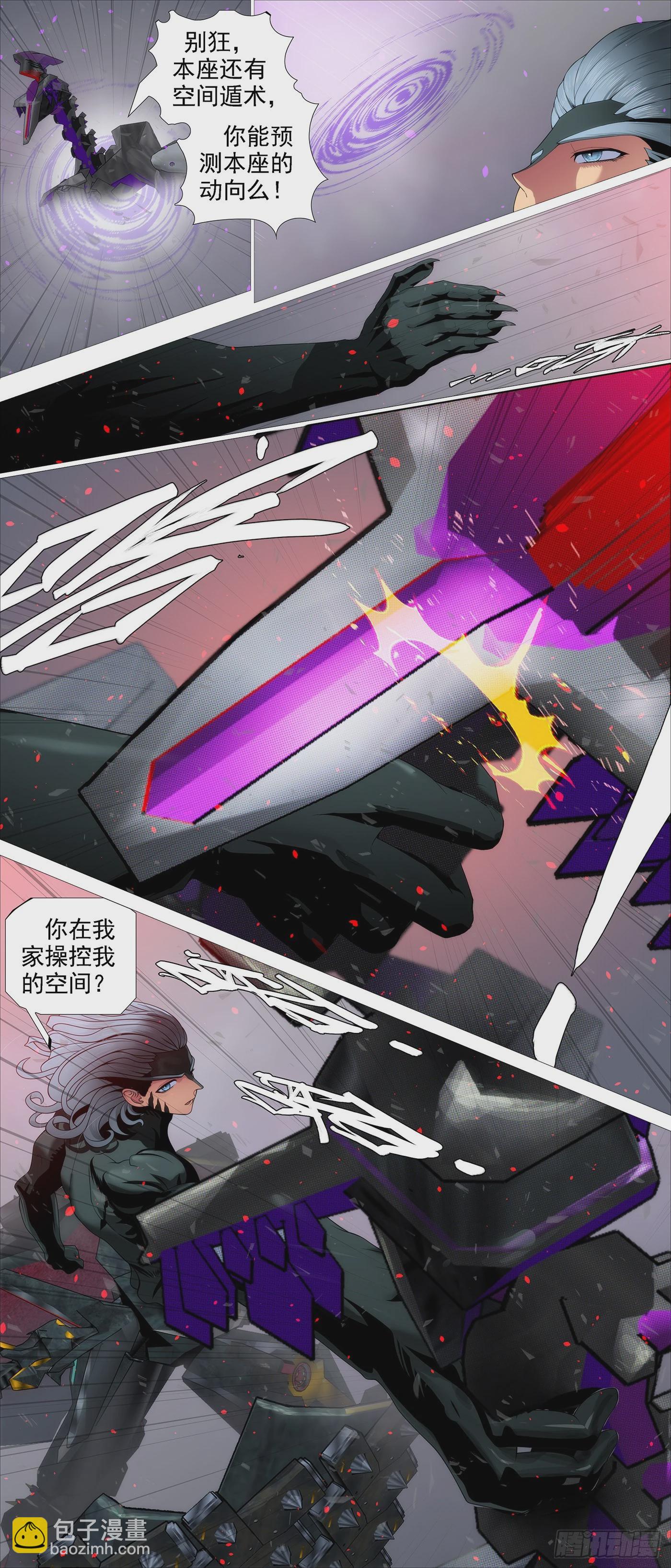 矛骨戟角9
