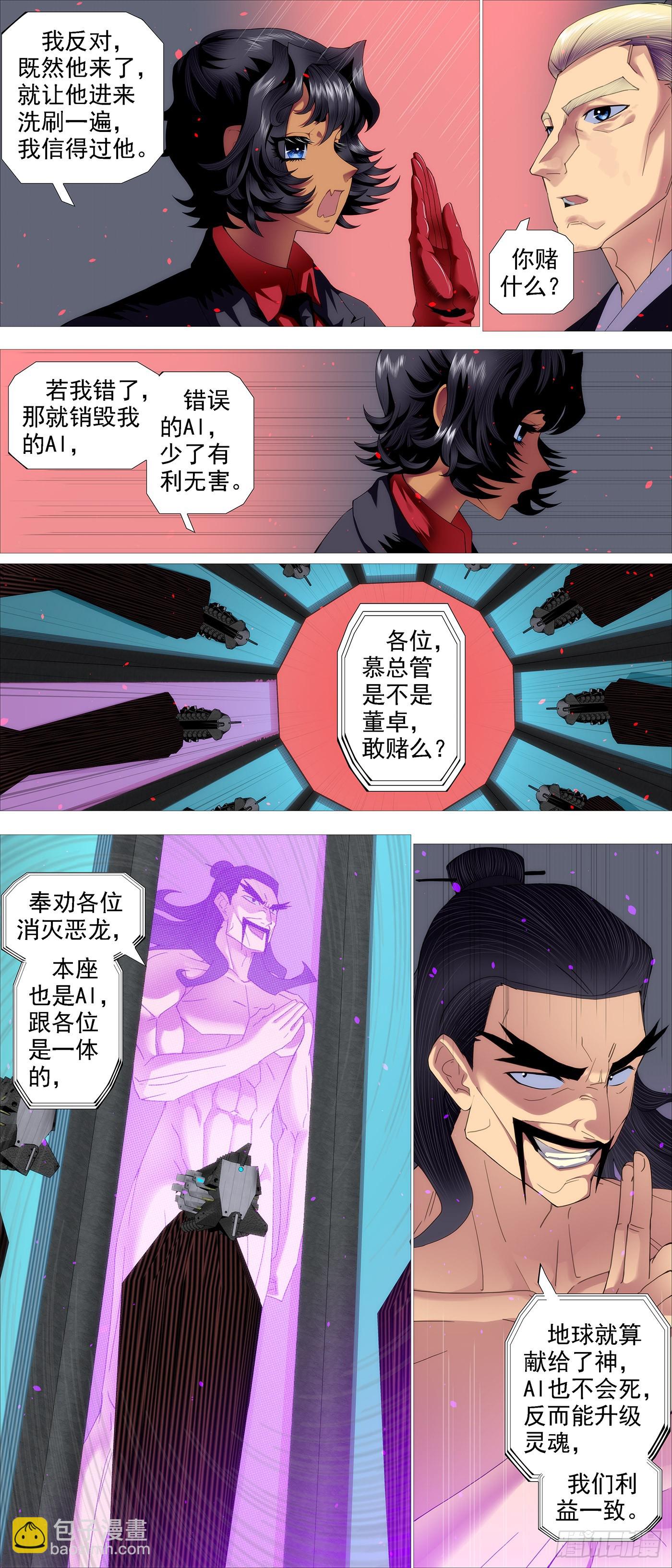 AI有人性1