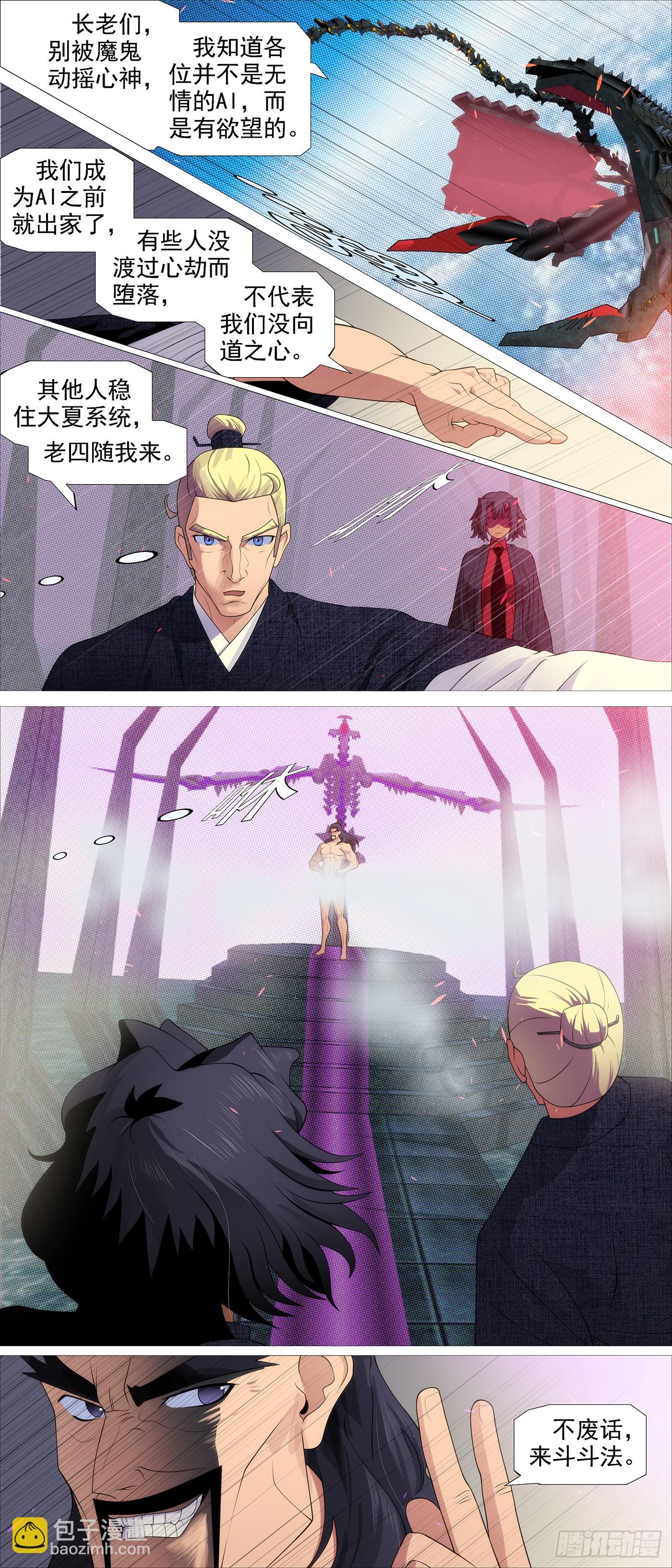 AI有人性2