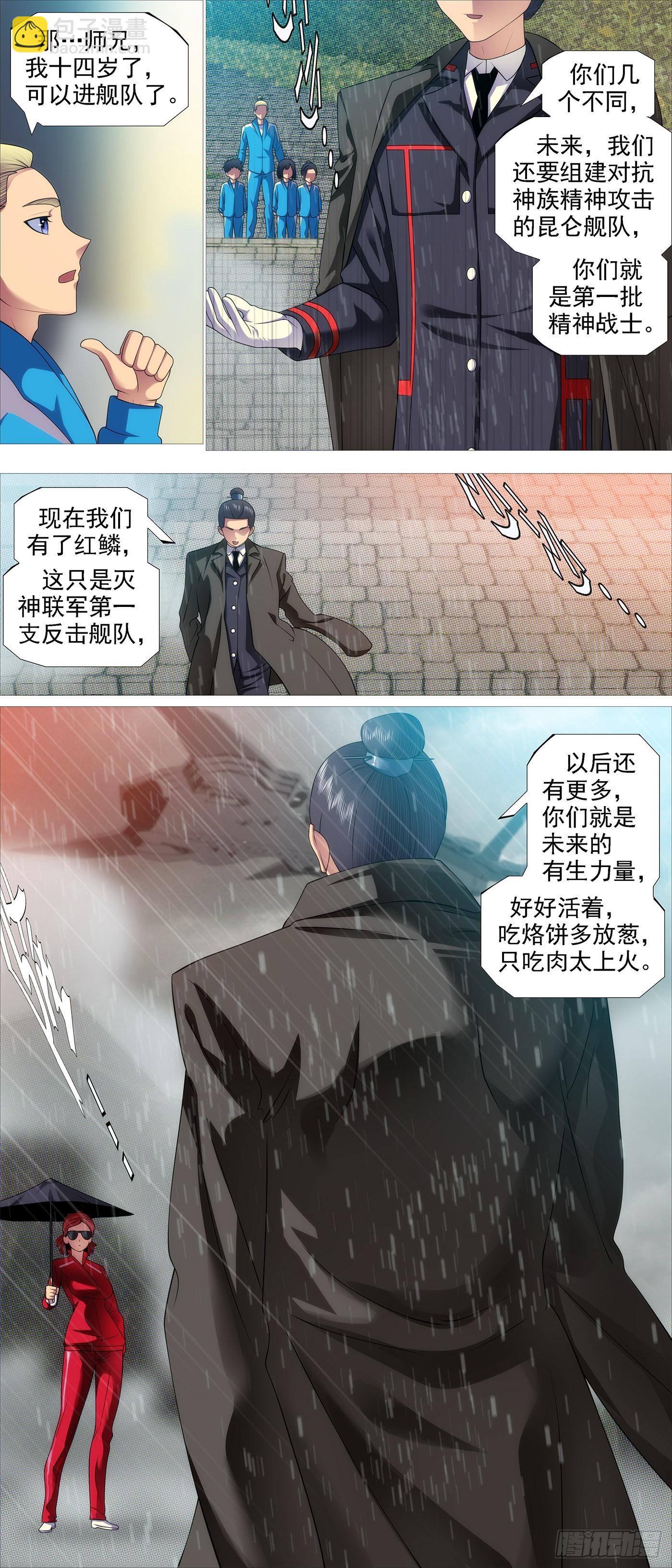 AI有人性4