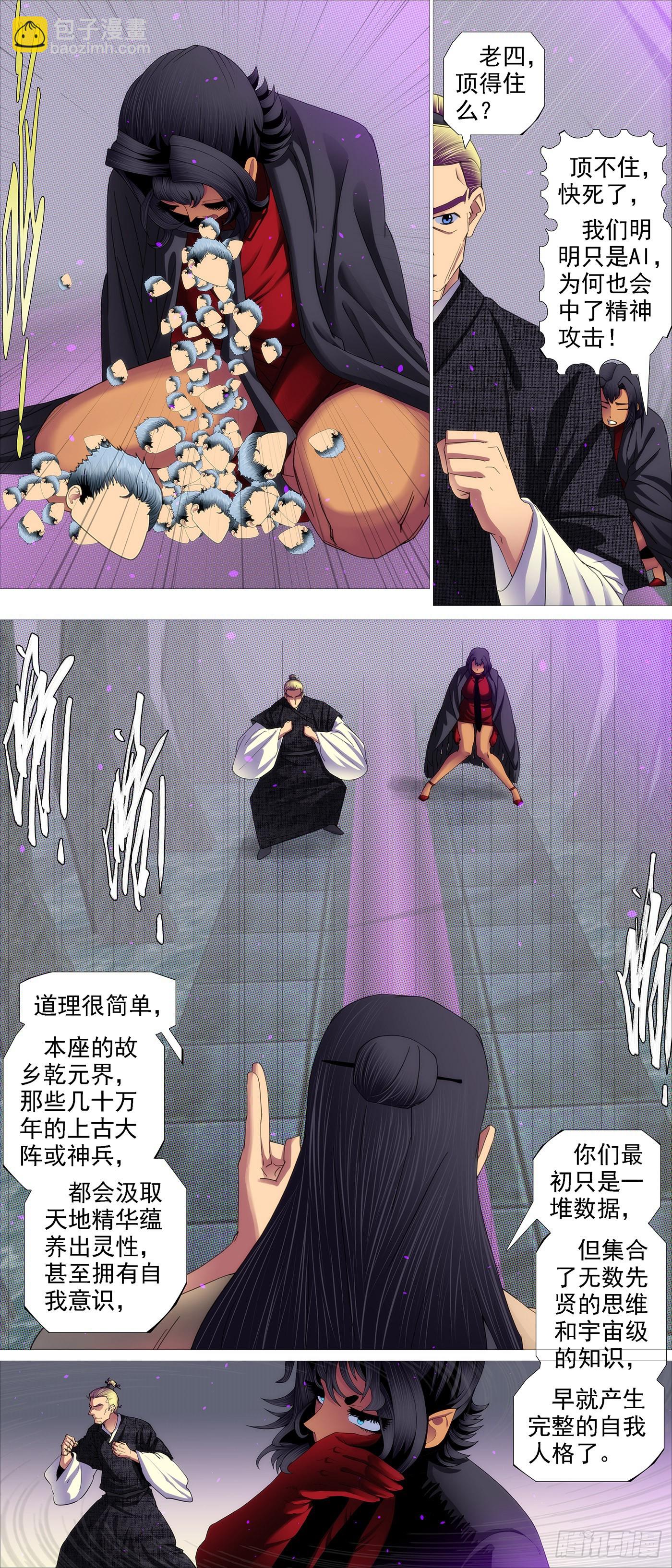 AI有人性5