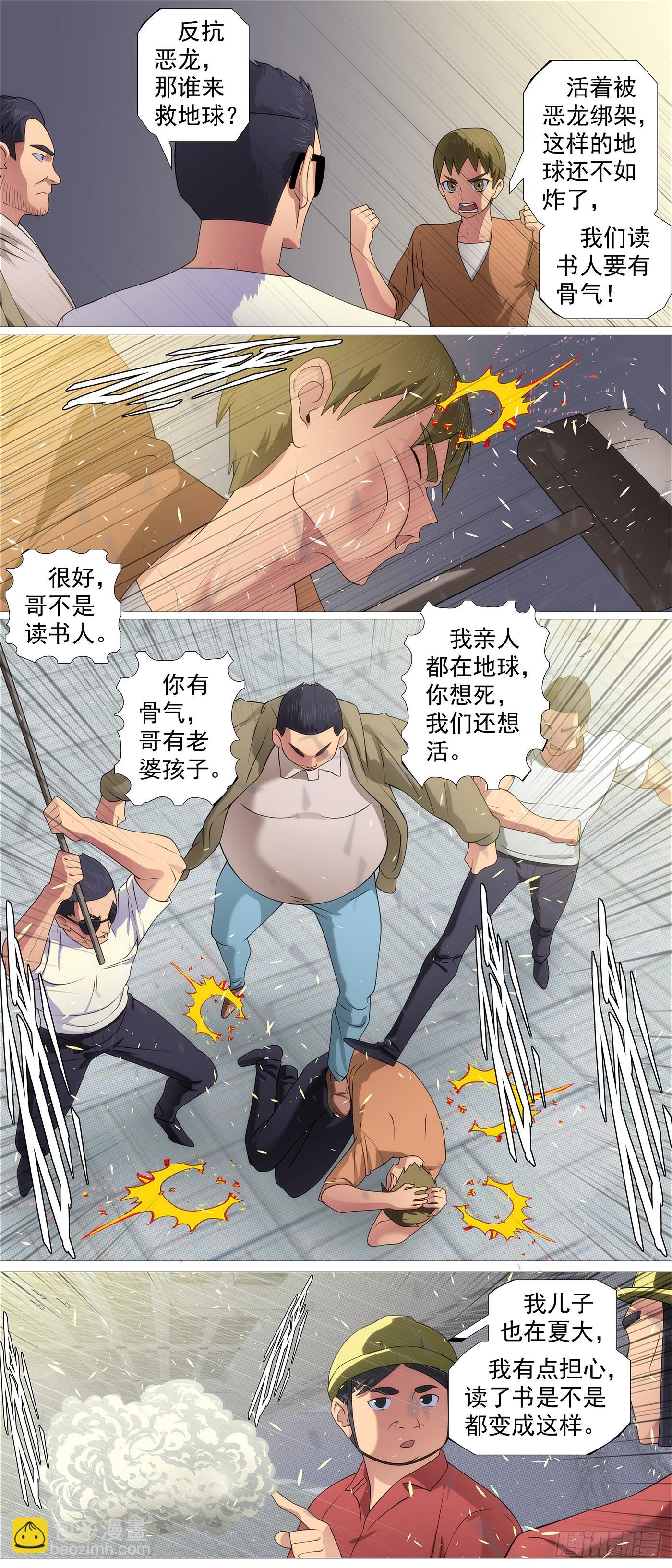 恶龙进地心1