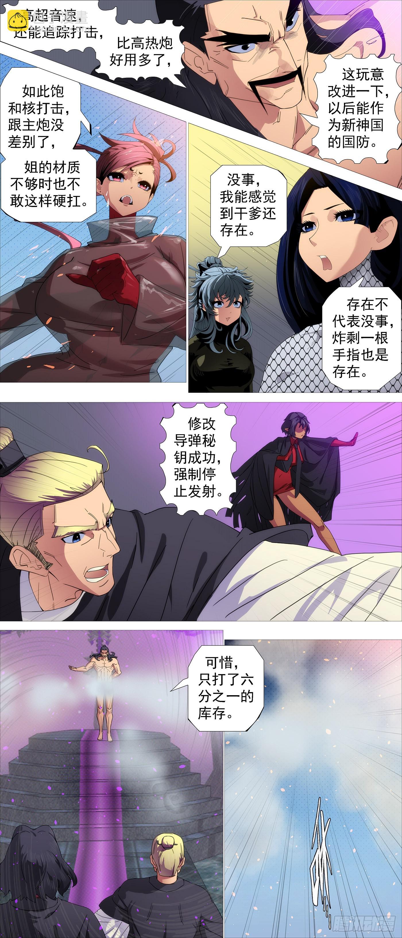 恶龙进地心3