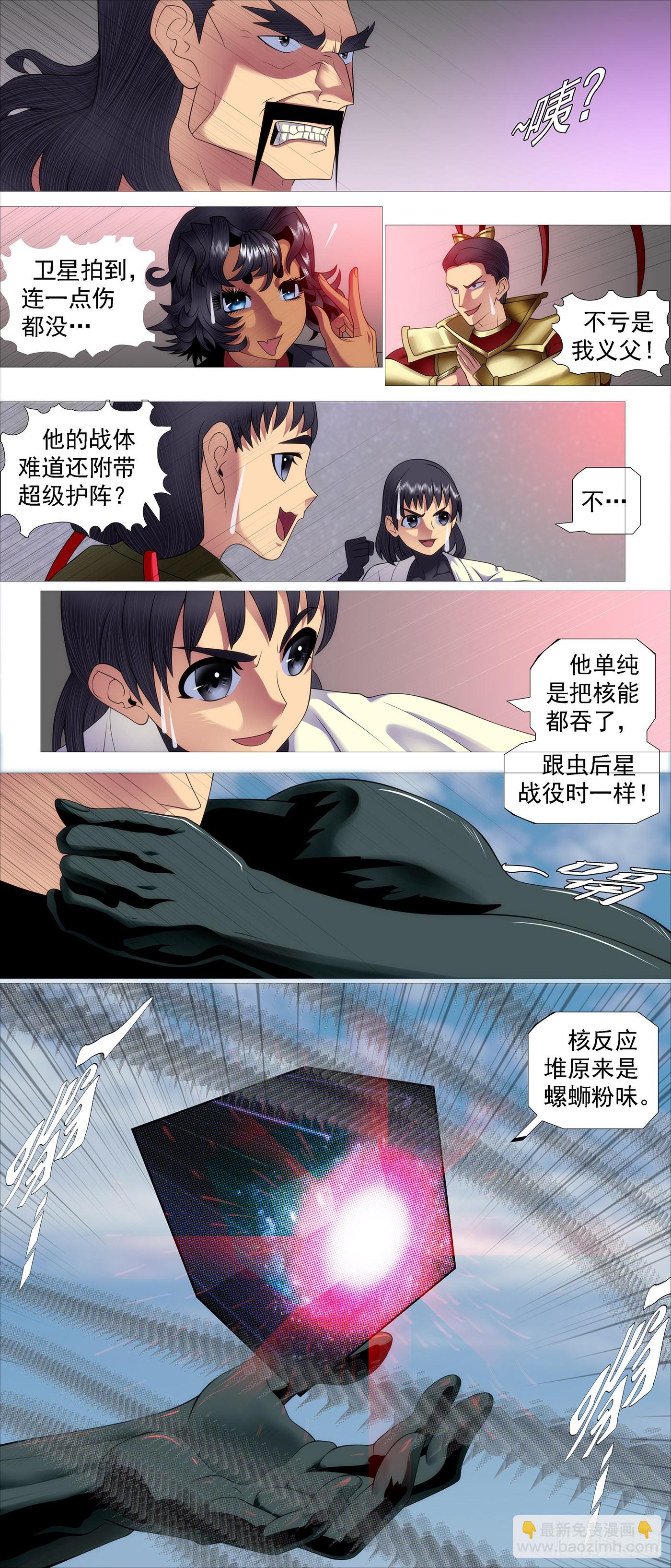 恶龙进地心4