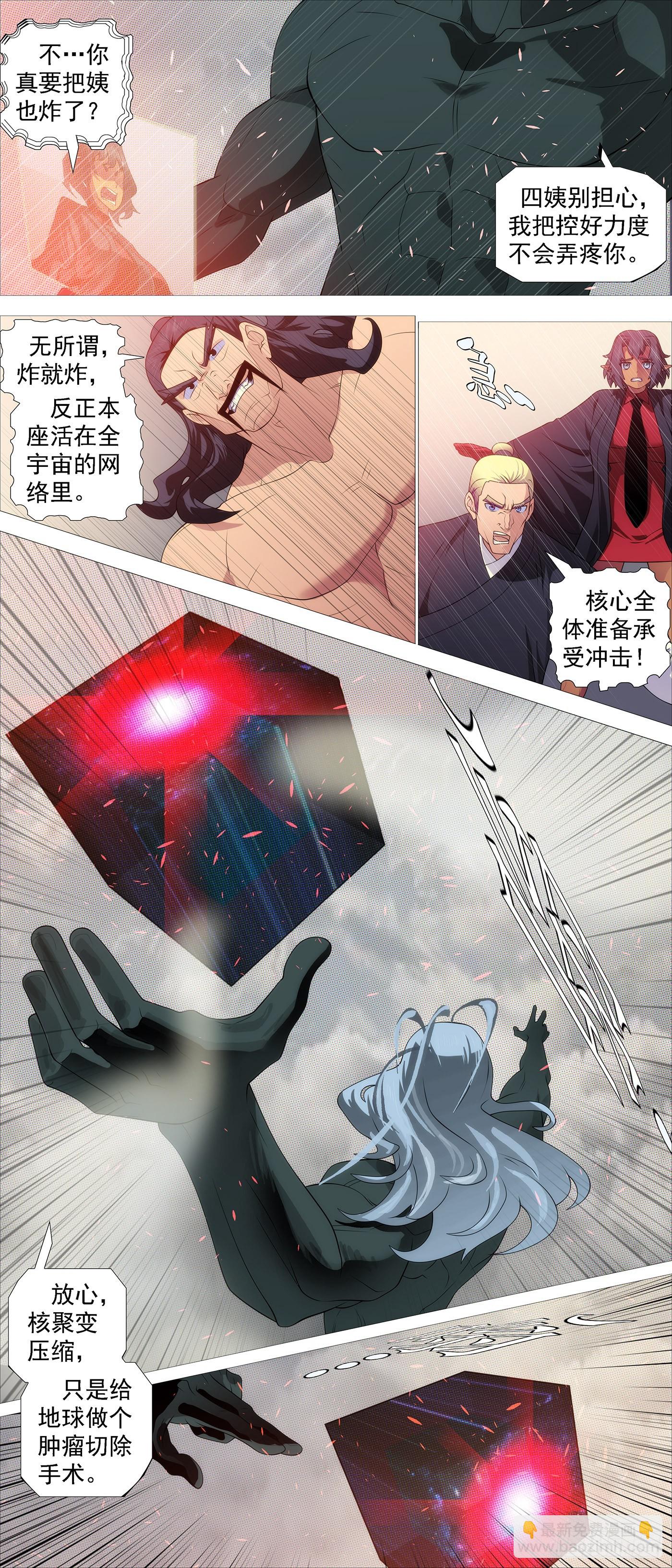 恶龙进地心6