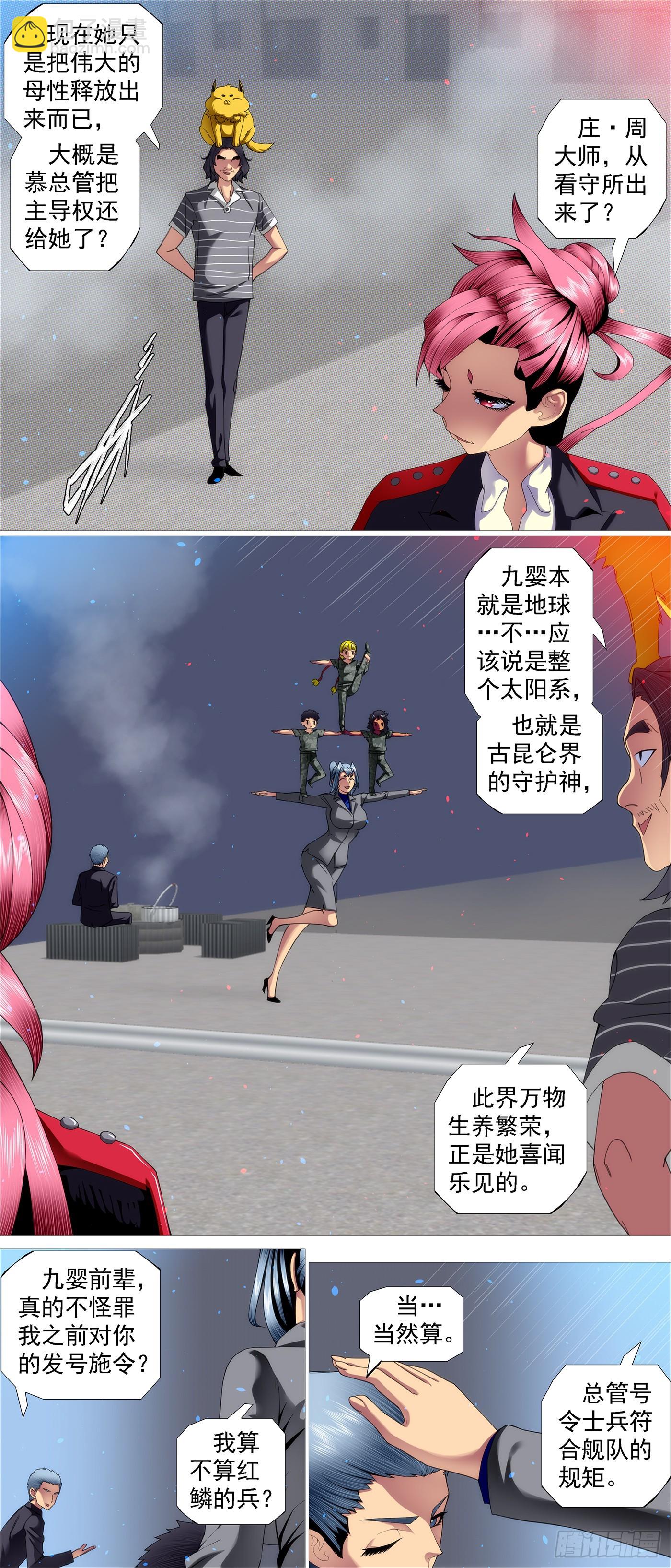 杀毒完毕11